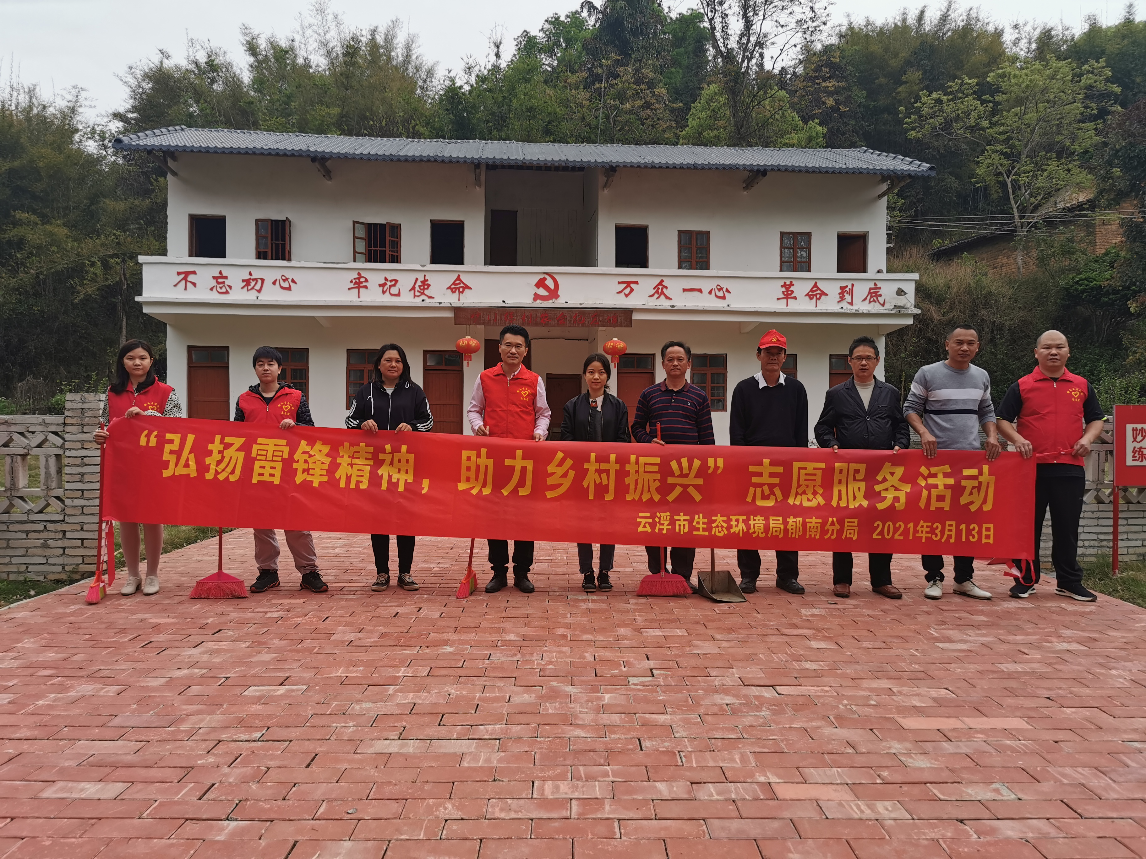 4.云浮市生態(tài)環(huán)境局郁南分局開展“弘揚(yáng)雷鋒精神，助力鄉(xiāng)村振興”志愿服務(wù)活動(dòng)（1）.jpg