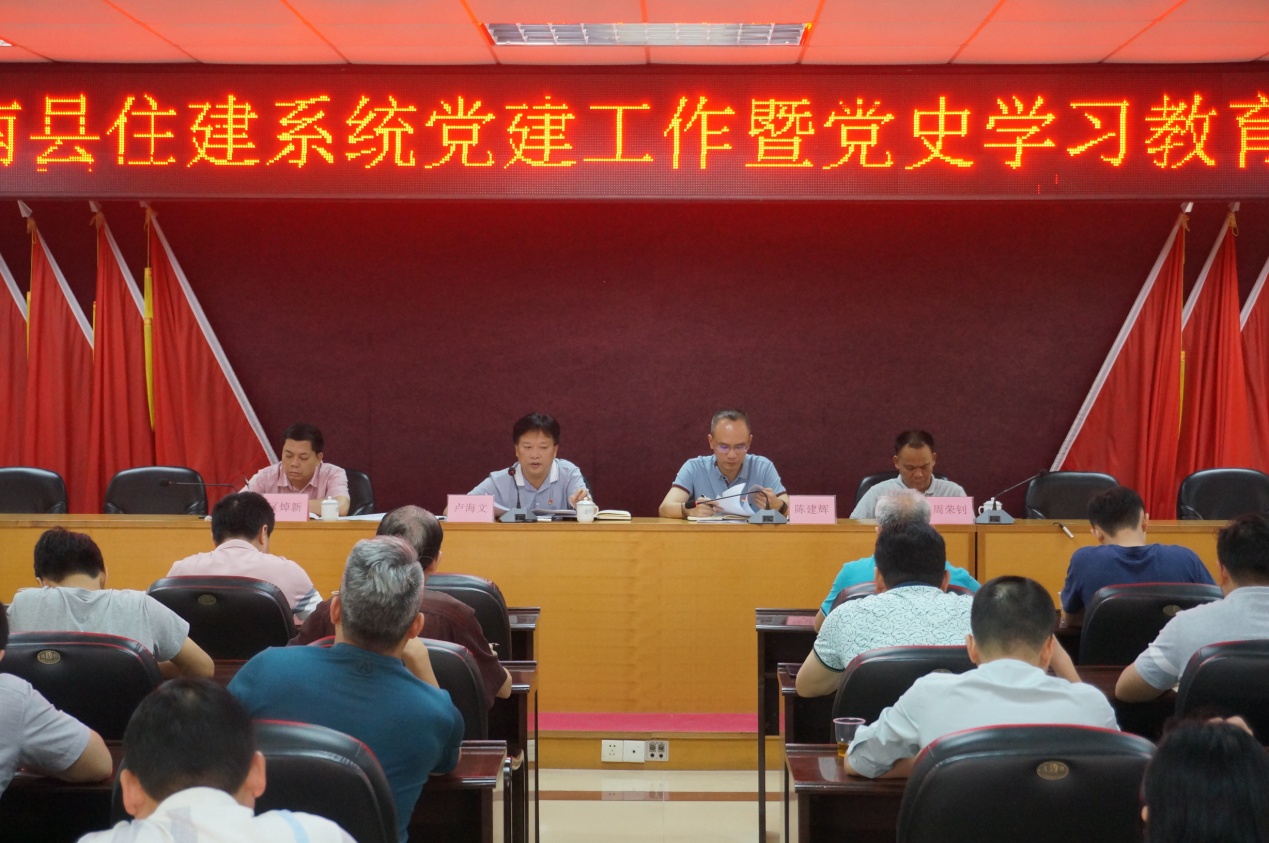 縣住建系統召開黨建工作暨黨史學習教育會議-圖片1.jpg
