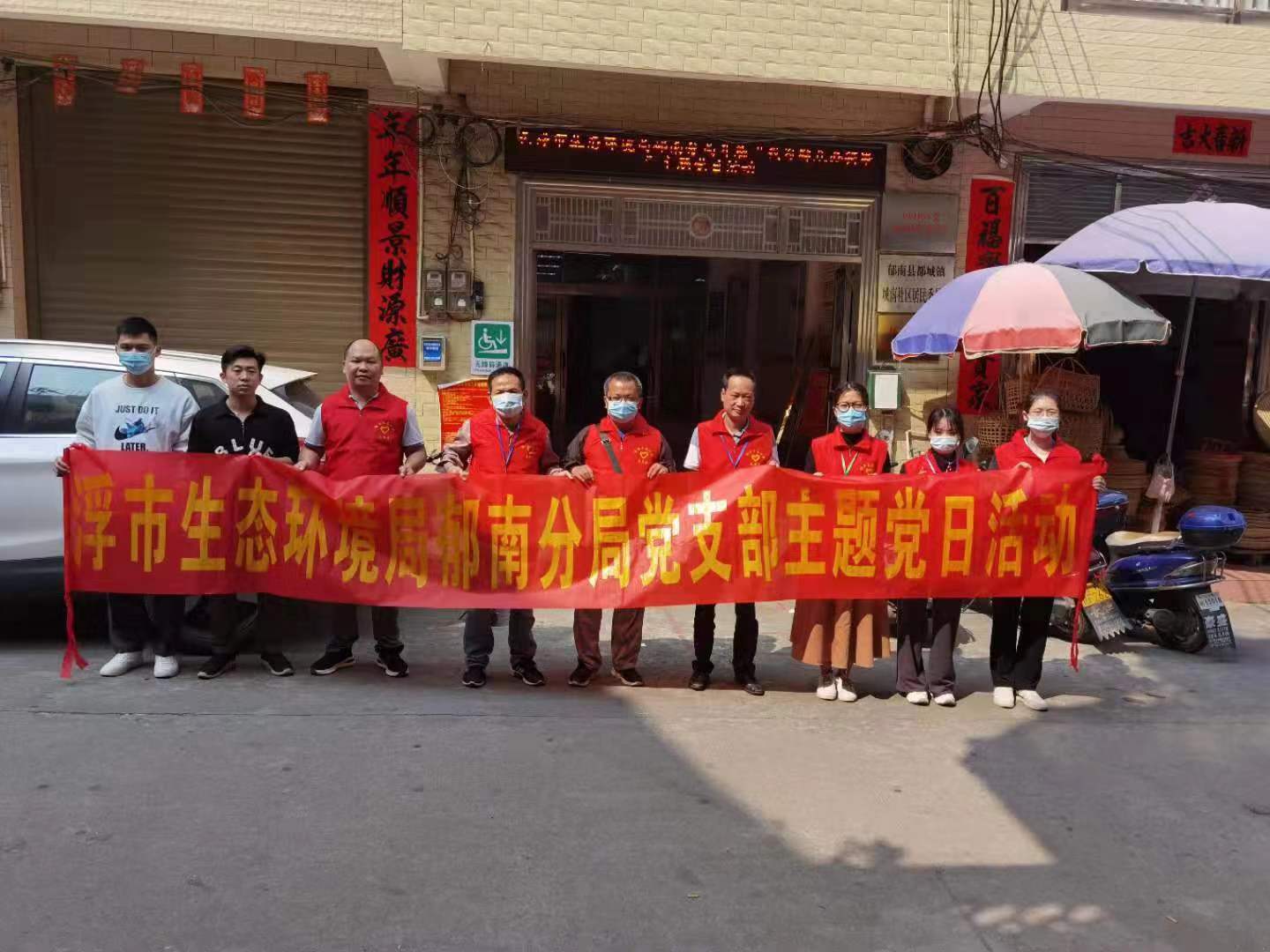 11.云浮市生態(tài)環(huán)境局郁南分局開展“我為群眾辦實事”主題黨日活動暨社區(qū)新冠疫苗接種對象信息摸排工作（1）.jpg