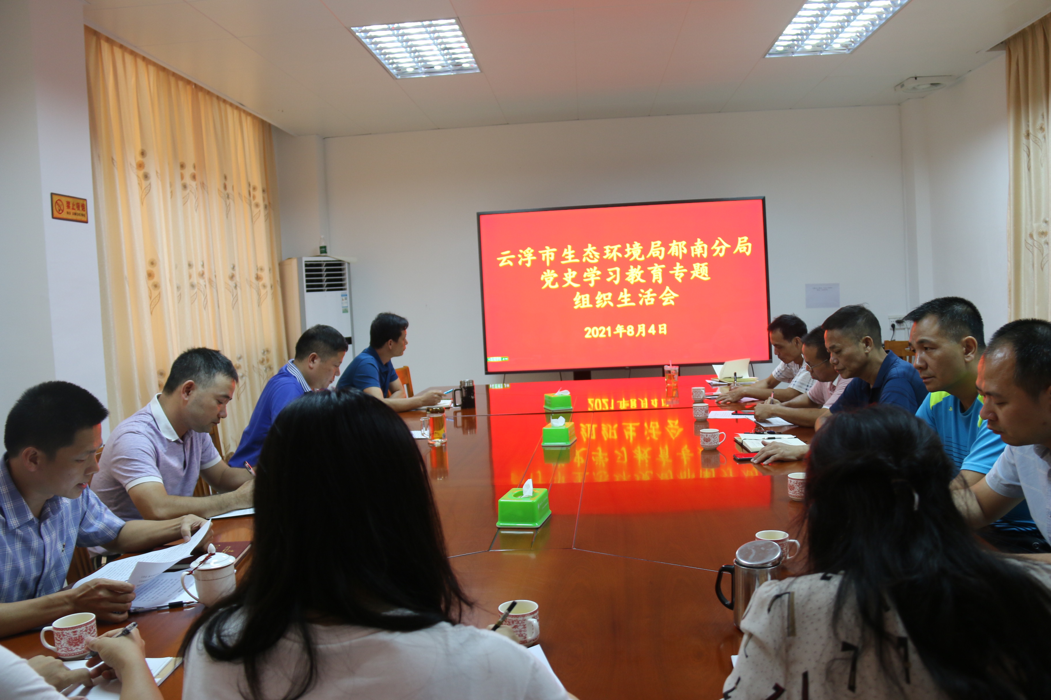 25.云浮市生態(tài)環(huán)境局郁南分局黨支部召開黨史學(xué)習(xí)教育專題組織生活會.JPG