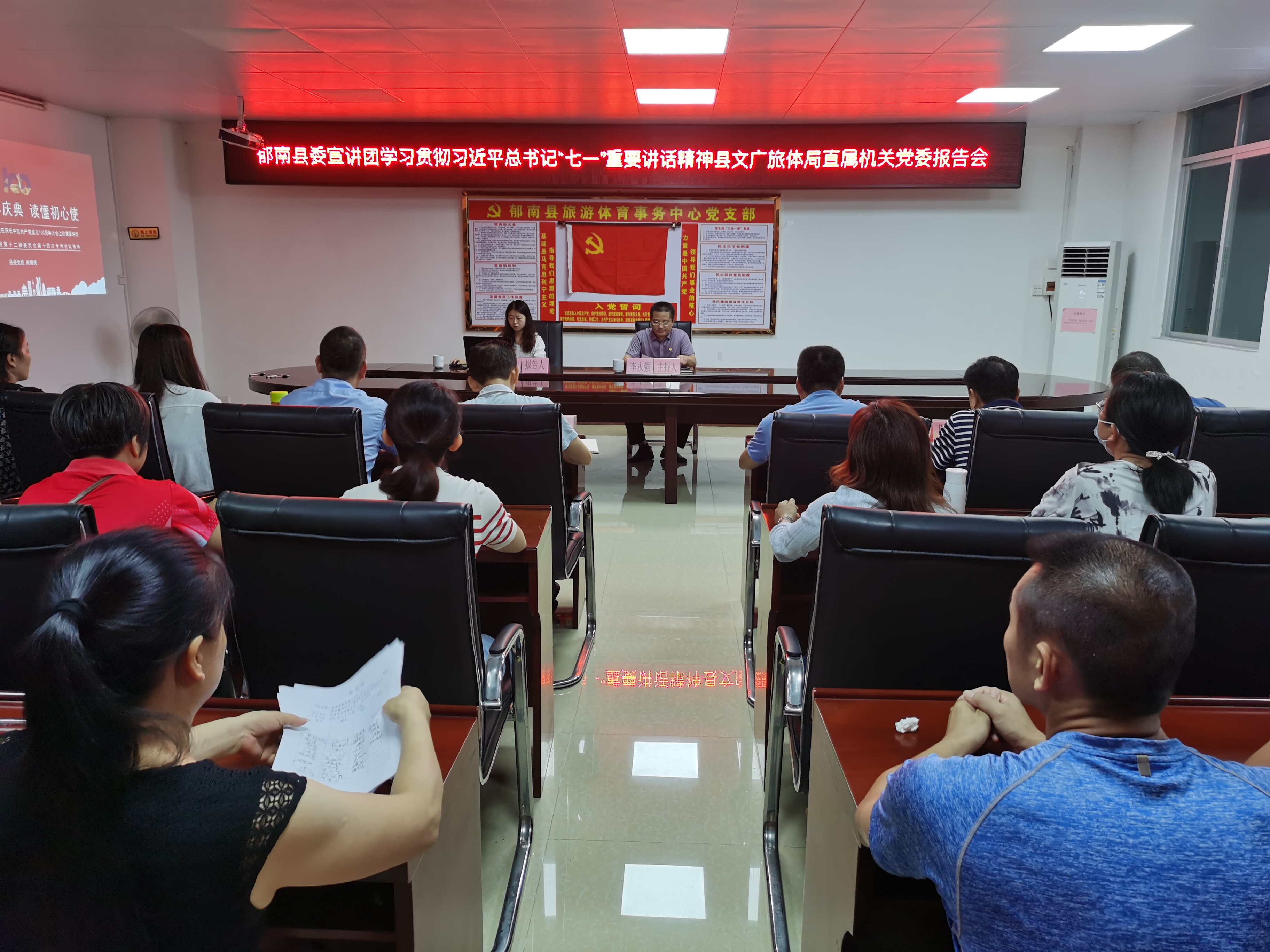86期）縣文廣旅體局直屬機關(guān)黨委舉行學(xué)習貫徹習近平總書記“七一”重要講話精神報告會_2