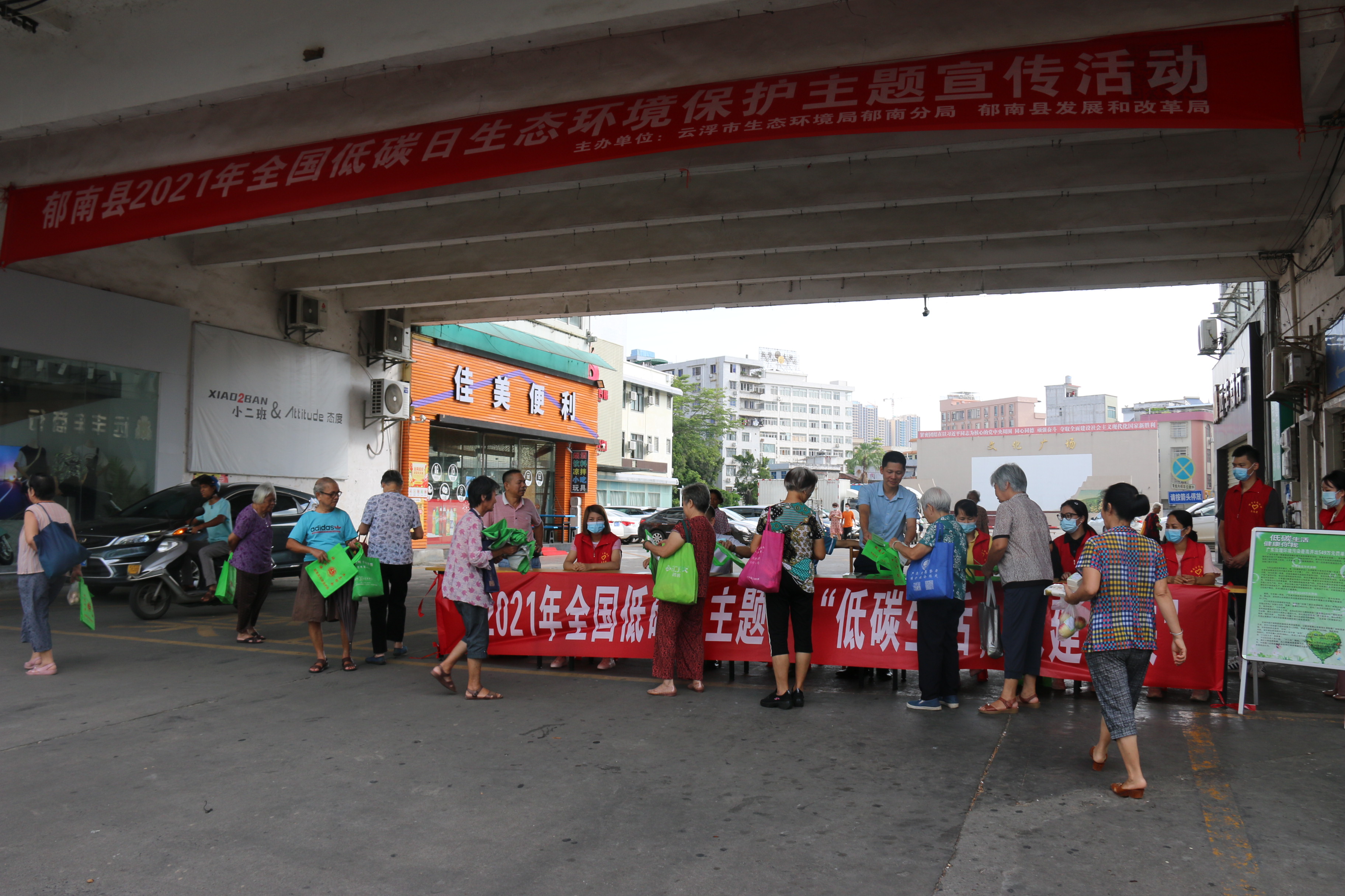 30.郁南縣2021年全國低碳日生態(tài)環(huán)境保護(hù)主題宣傳活動(dòng)(1).jpg