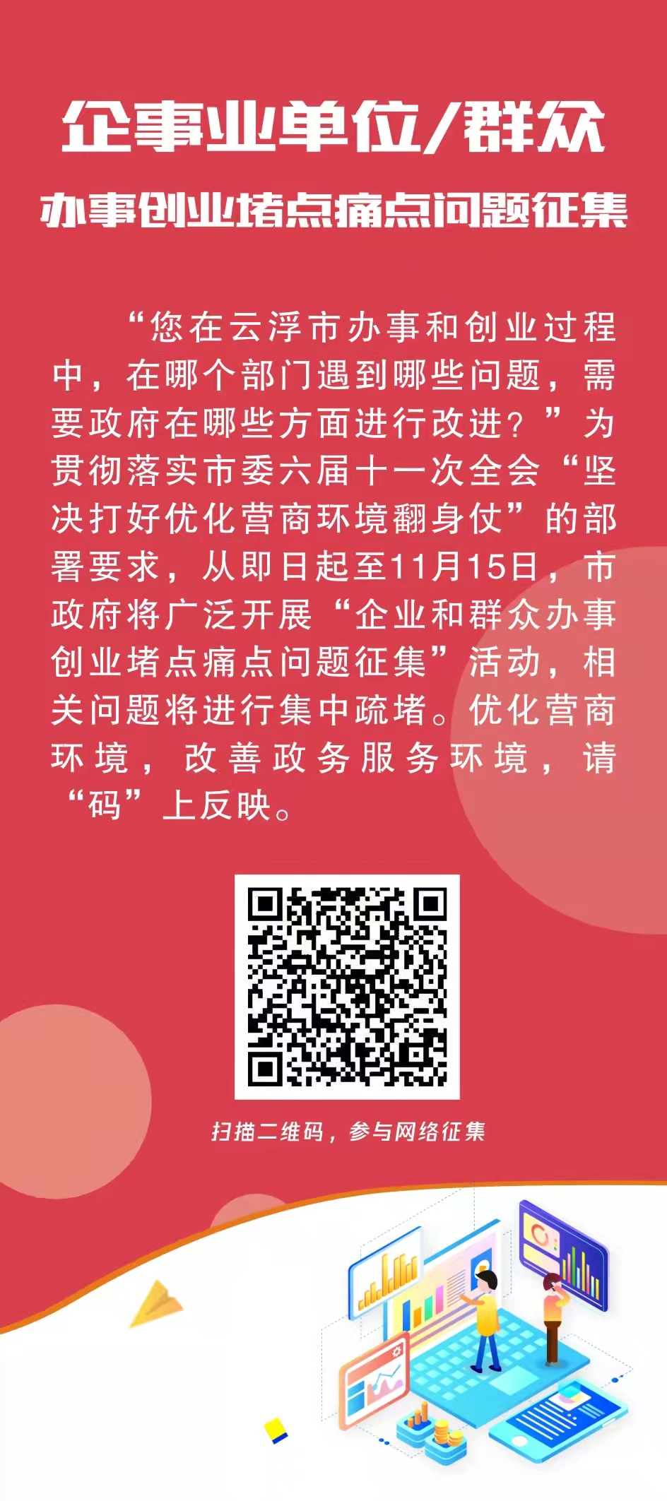 宣傳圖片.jpg