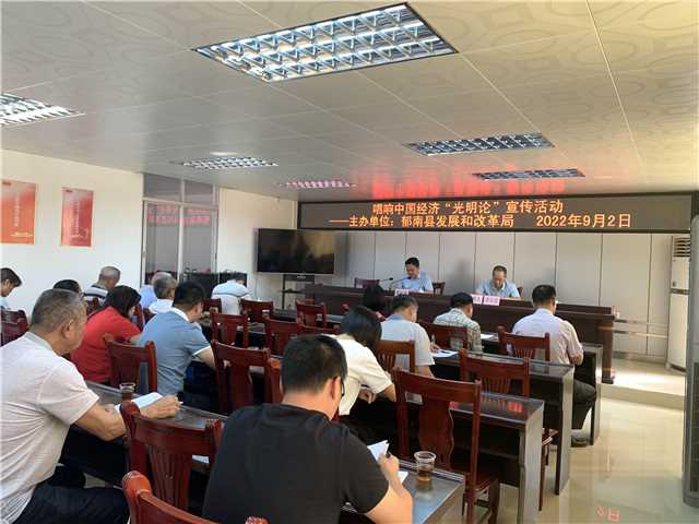 20220902唱響中國經(jīng)濟光明論活動.JPG