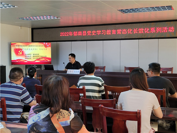 2022年9月2日縣發(fā)改局開(kāi)展《中國(guó)共產(chǎn)黨的自我革命》專題宣講活動(dòng)  活動(dòng)地點(diǎn)：縣發(fā)改局六樓會(huì)議室_副本.jpg