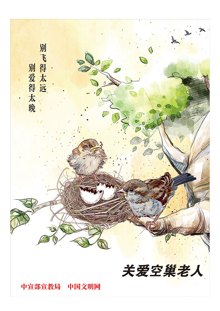 關(guān)愛(ài)空巢老人.jpg