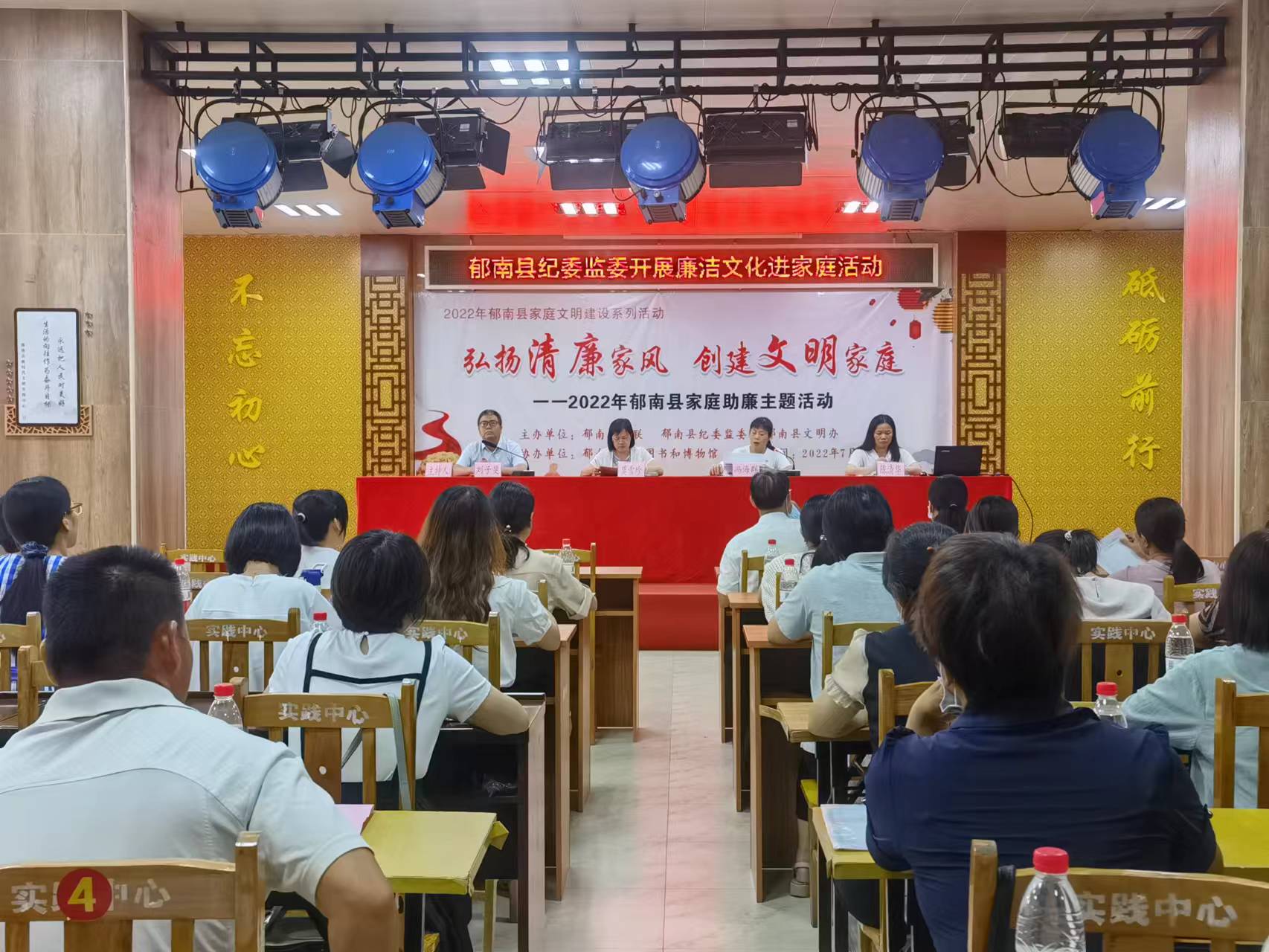 III-3）-③2022年7月20日，郁南縣紀(jì)委監(jiān)委開(kāi)展“弘揚(yáng)清廉家風(fēng) 創(chuàng)建文明家庭”主題活動(dòng)1.jpg