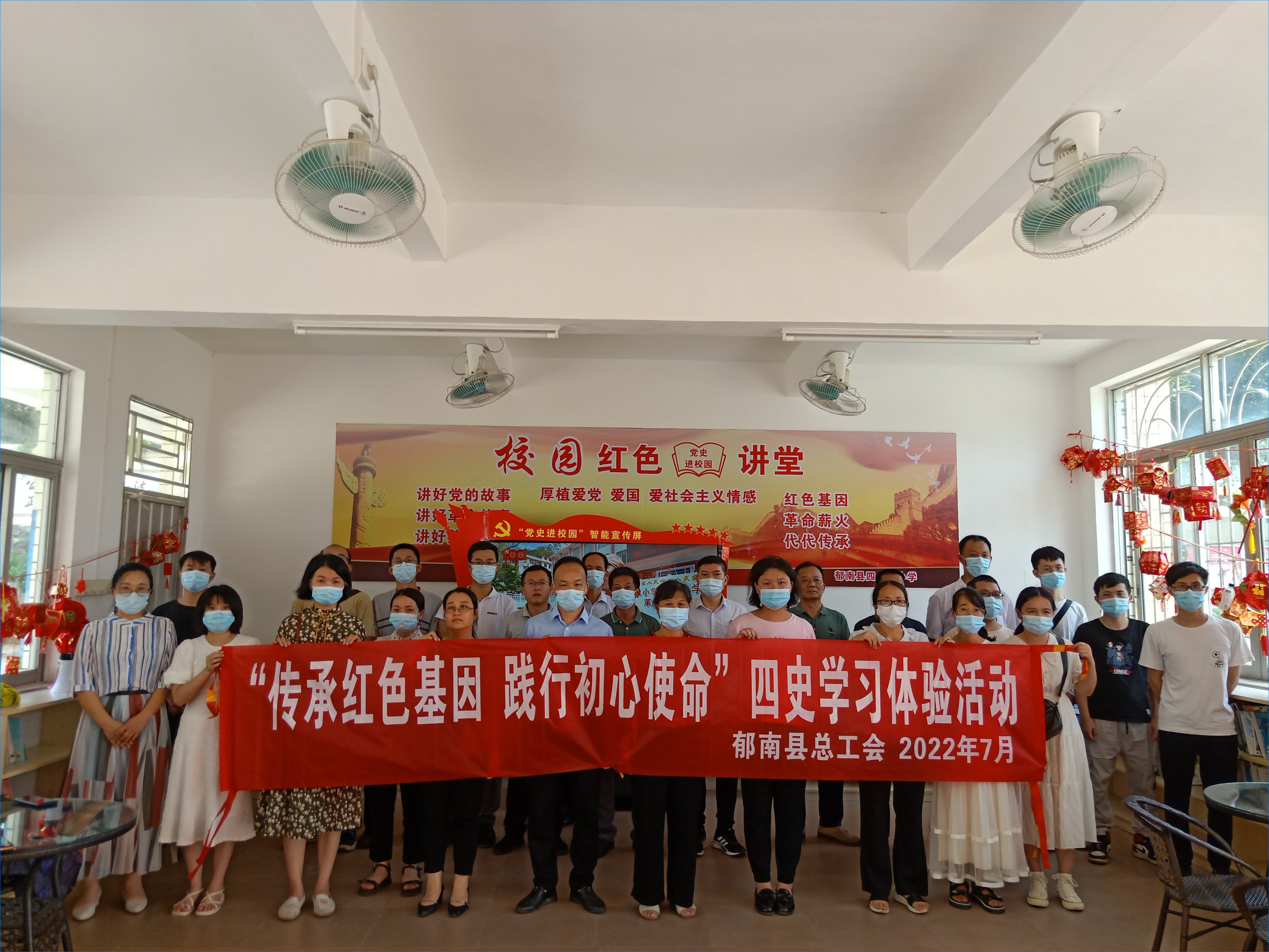 季度3-縣總工會-Ⅲ-3-1)-③活動時間：2022年7月15日，主辦單位：郁南縣總工會，地點：郁南縣四一八小學(xué)，活動主題：“傳承紅色基因  踐行初心使命“現(xiàn)場08.jpg