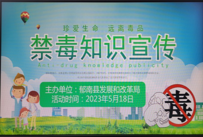 反詐+禁毒進單位2_副本.jpg