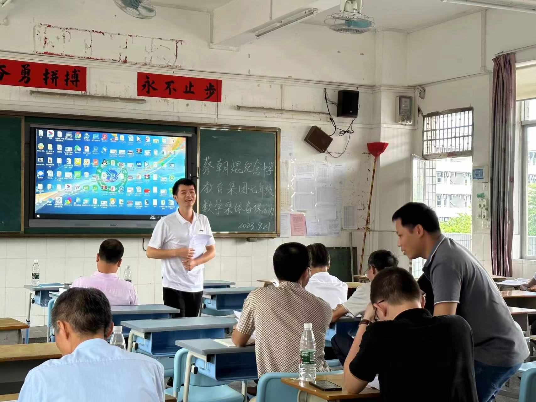 七年級集體備課2.jpg