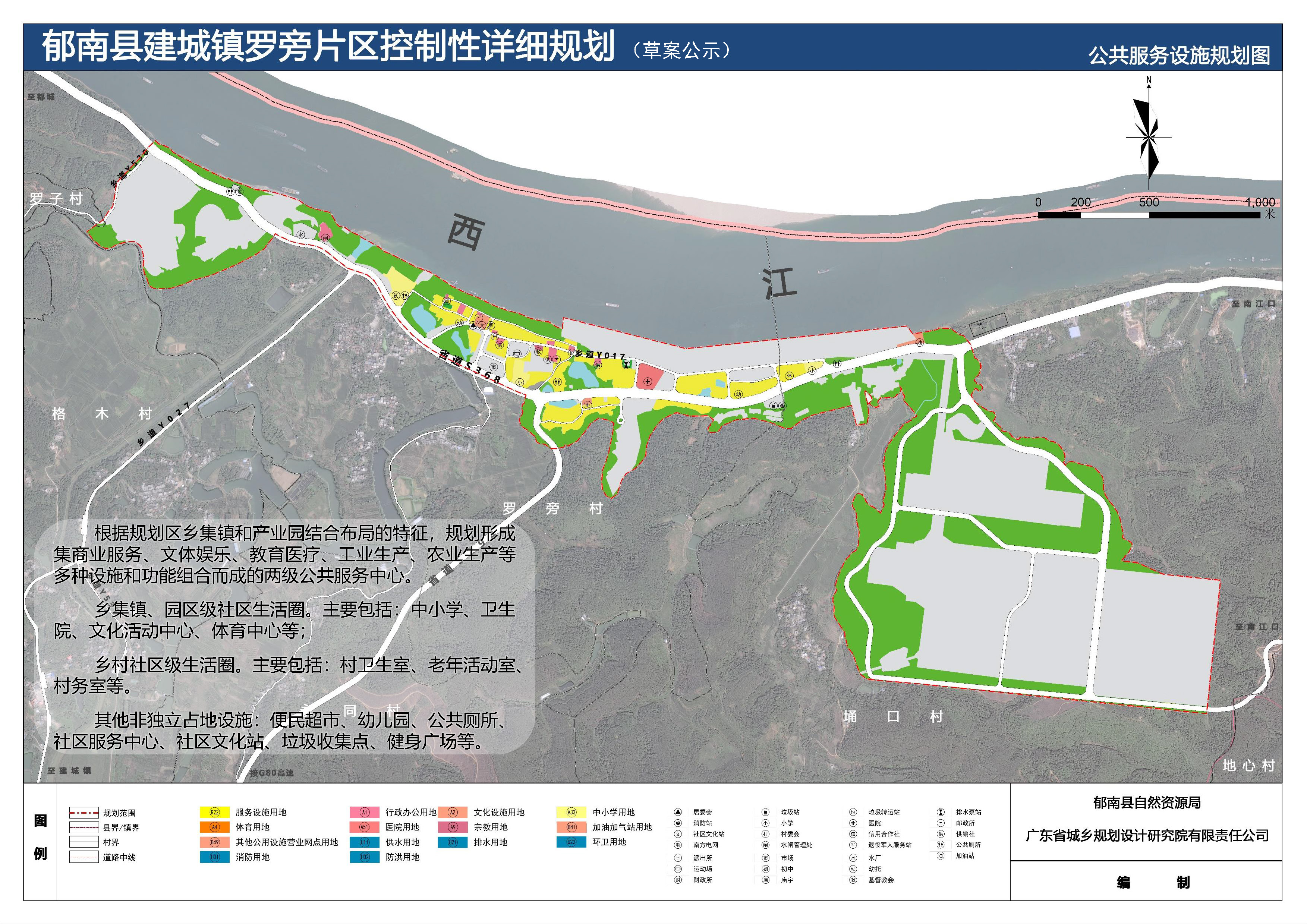 231010羅旁片區(qū)詳細規(guī)劃公示圖紙_頁面_5.jpg