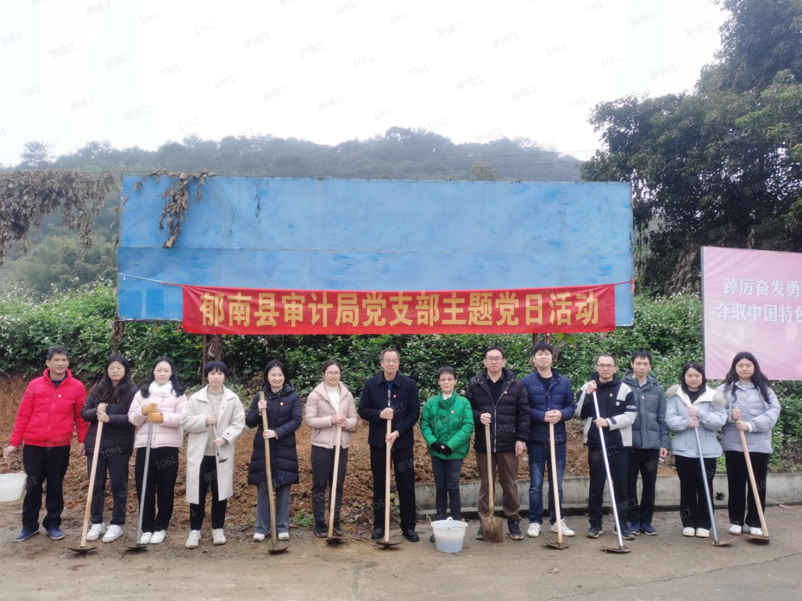 黨建引領(lǐng)綠美郁南，縣審計(jì)局黨支部在行動(dòng).wps_1