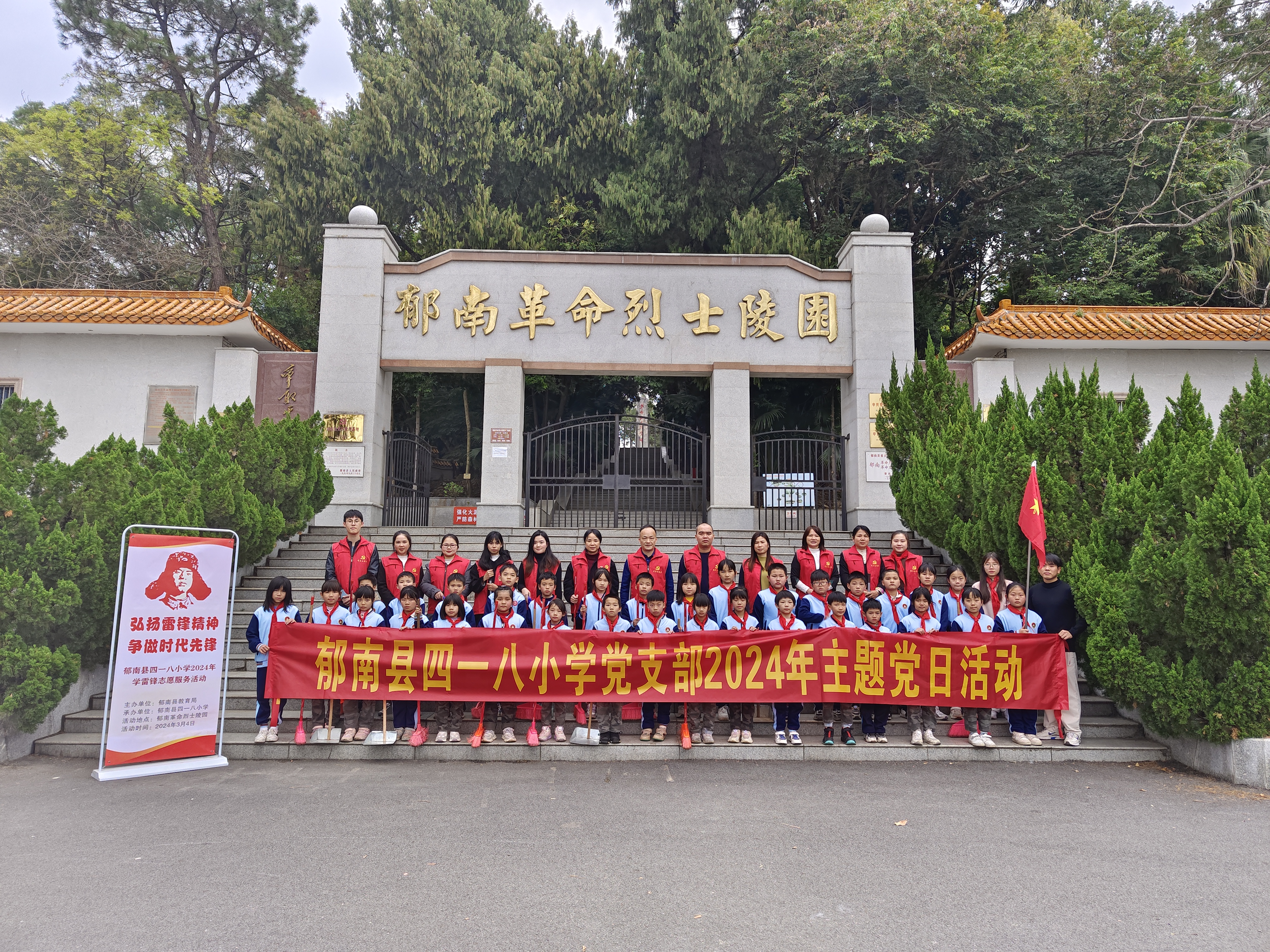 微信圖片_20240305122011學雷鋒啟動儀式2024.jpg