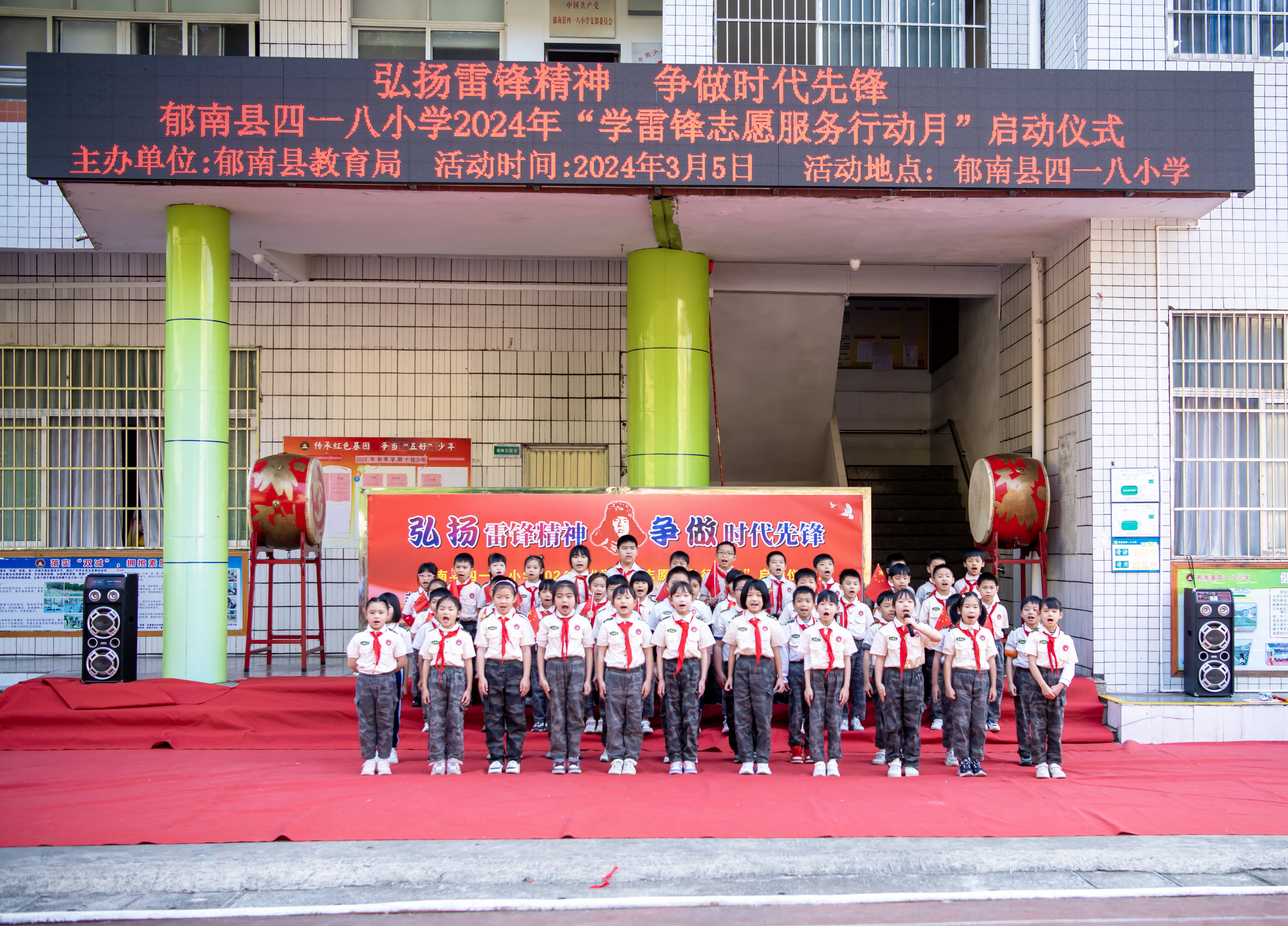 微信圖片_202403051210472024學雷鋒啟動儀式2024.jpg