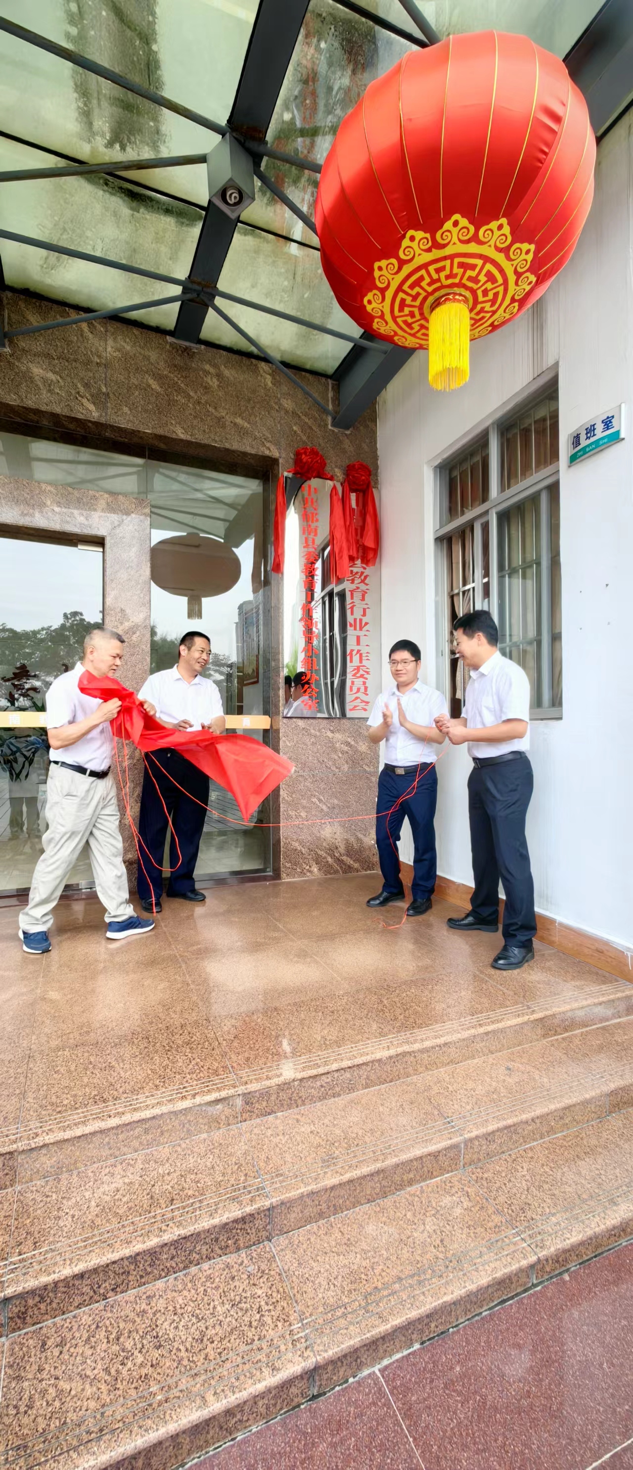 5月9日，郁南縣在縣教育局舉行莊嚴(yán)的中共郁南縣委教育工作領(lǐng)導(dǎo)小組辦公室揭牌儀式2.jpg