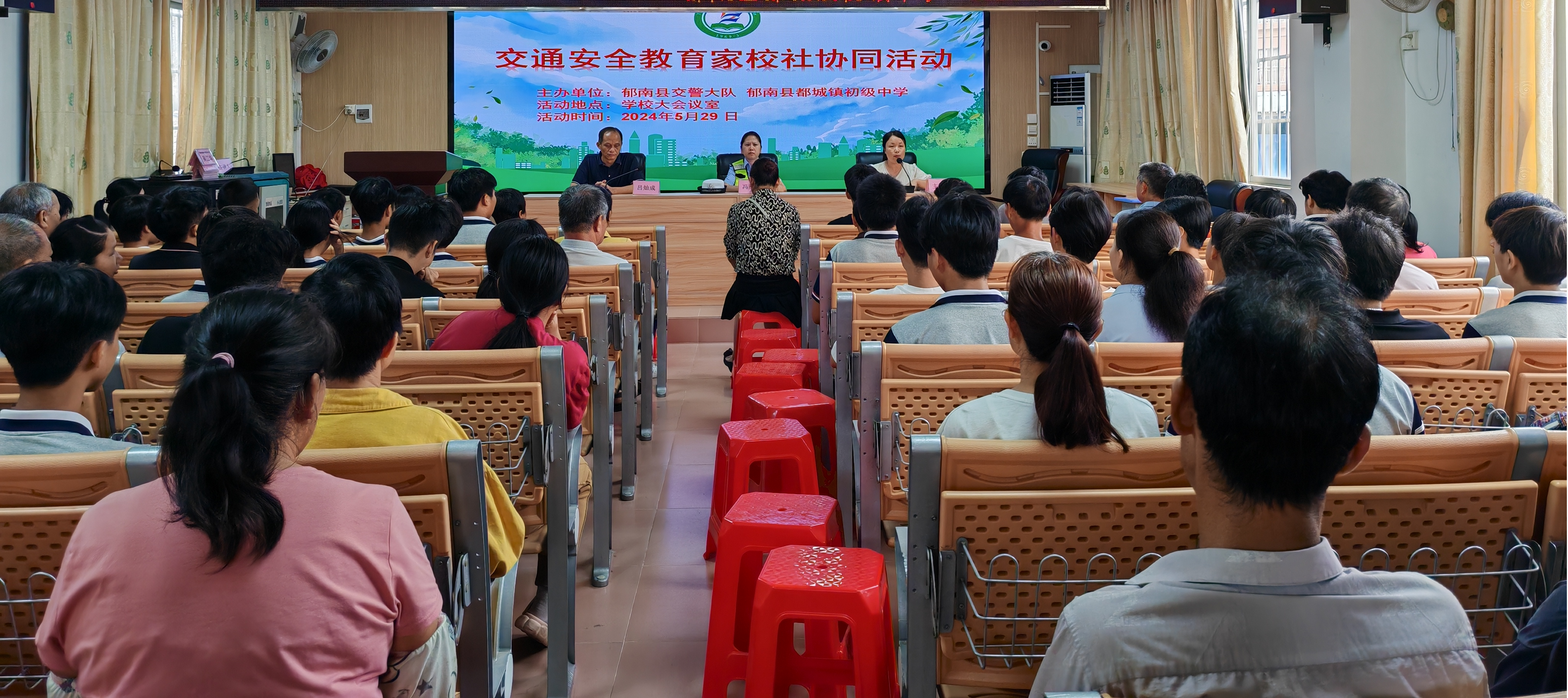 都城鎮(zhèn)初級中學家校社共育活動1.png