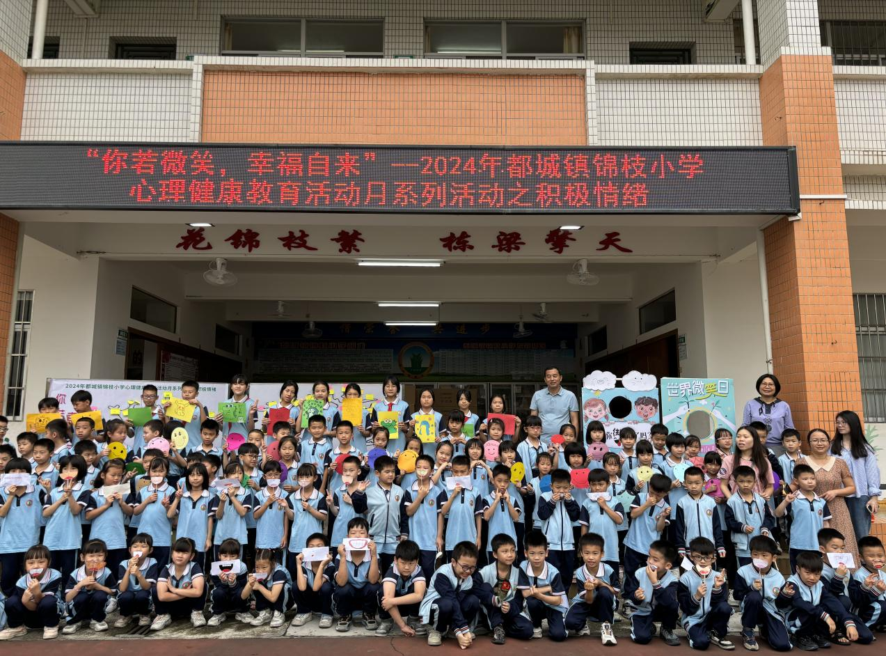 郁南縣教育系統(tǒng)開展中小學心理健康教育主題活動4.png
