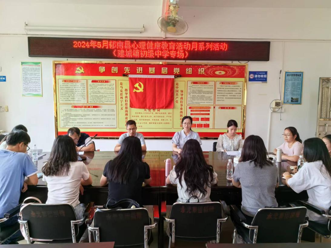 郁南縣教育系統(tǒng)開展中小學心理健康教育主題活動1.png