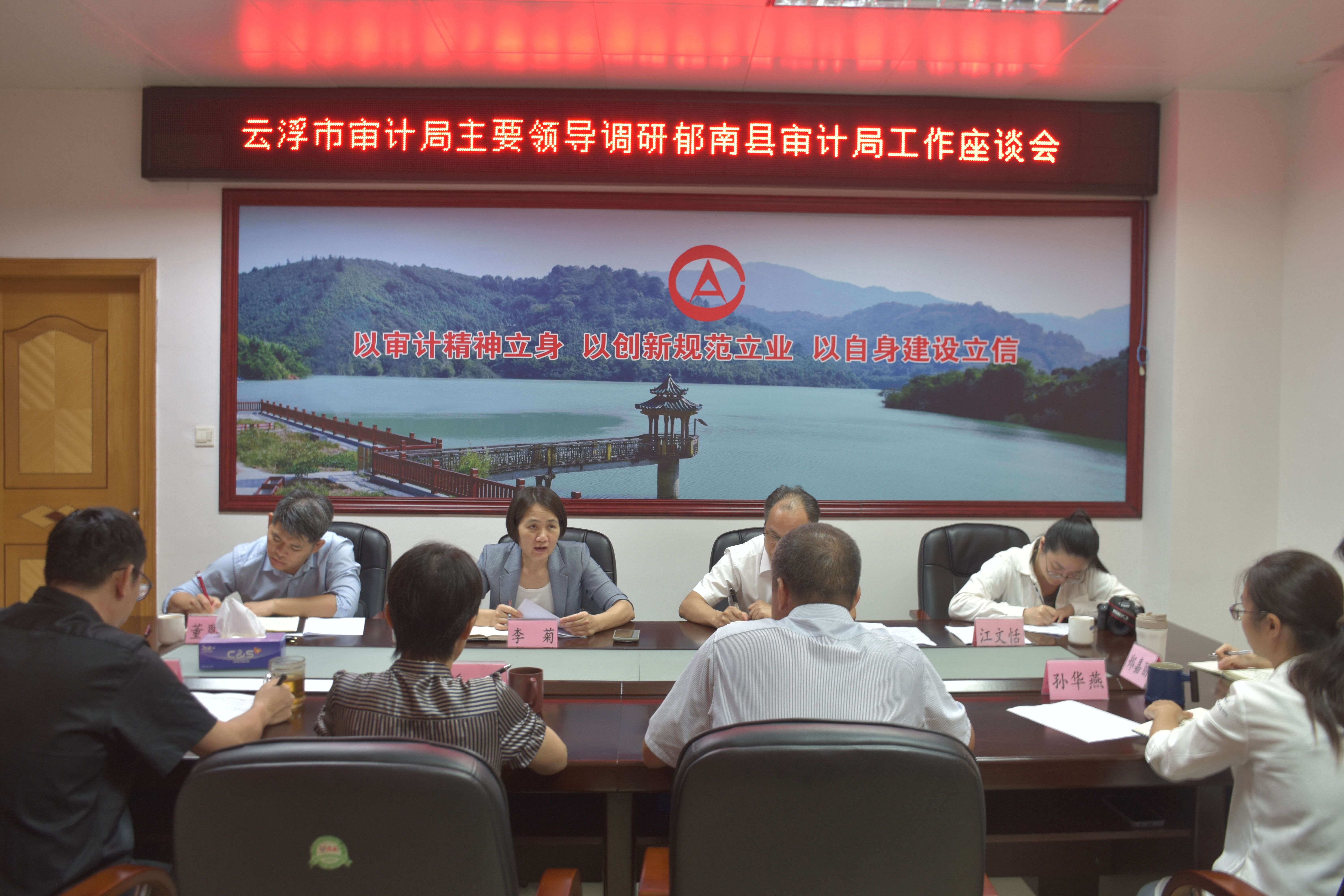 云浮市審計局主要領導到郁南縣審計局調研指導.doc_2