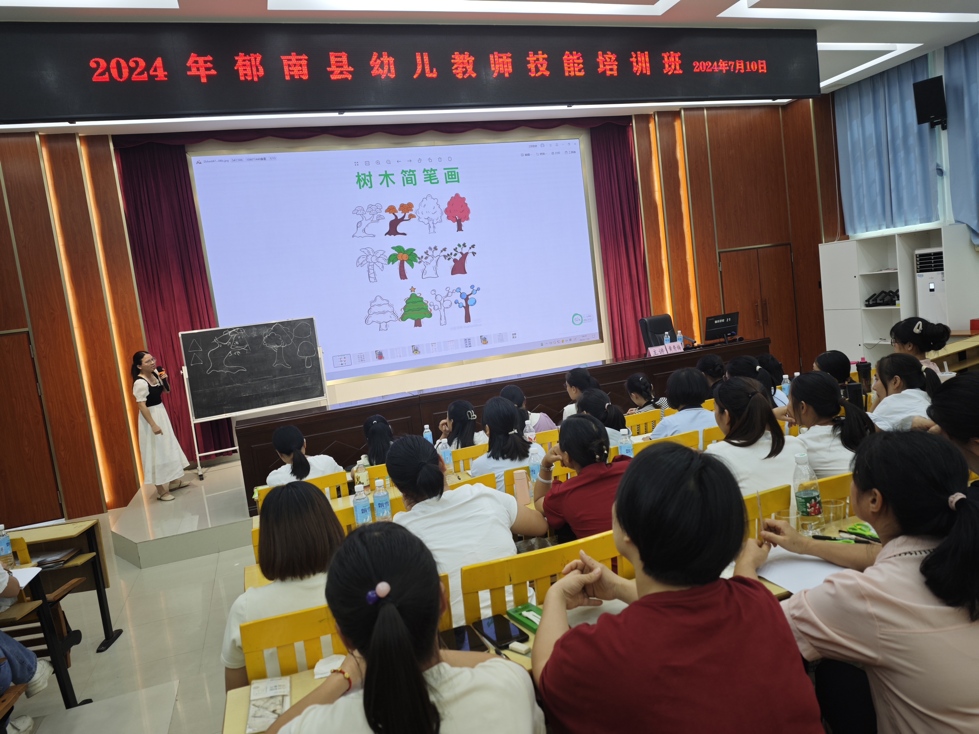 2024年郁南縣幼兒教師技能提升培訓(xùn)紀(jì)實(shí)5.jpg