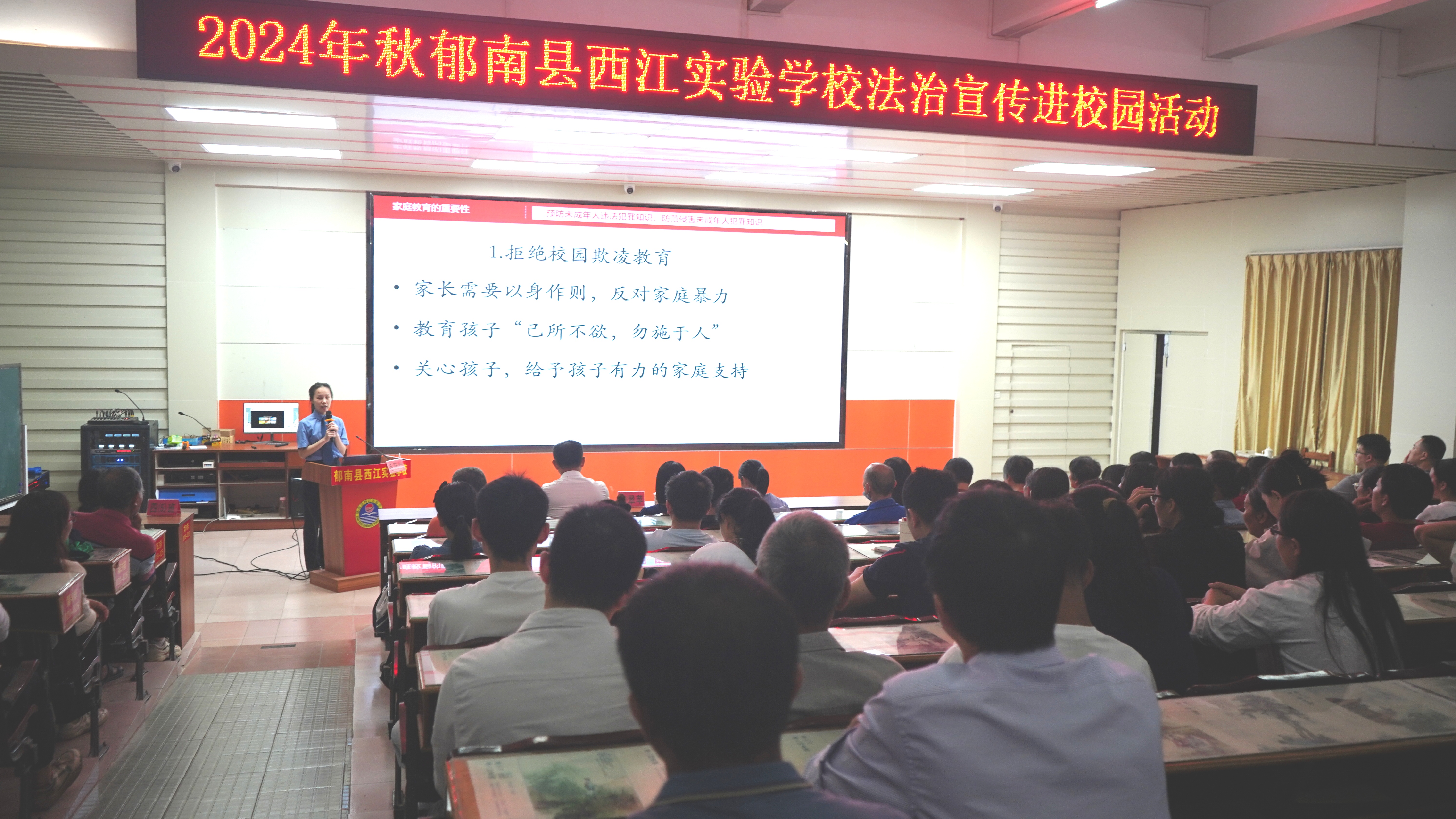 法治副校長(zhǎng)毛阮怡主講.jpg