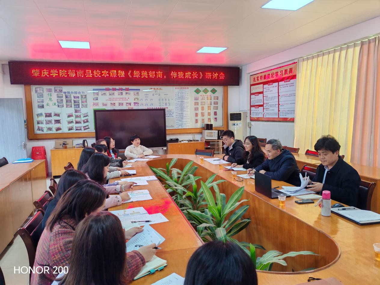 肇慶學(xué)院旅游與歷史文化學(xué)院與郁南縣“三所學(xué)?！焙涂h中質(zhì)量提升專(zhuān)項(xiàng)合作聯(lián)席會(huì)議暨校本課程編寫(xiě)研討活動(dòng)4.png