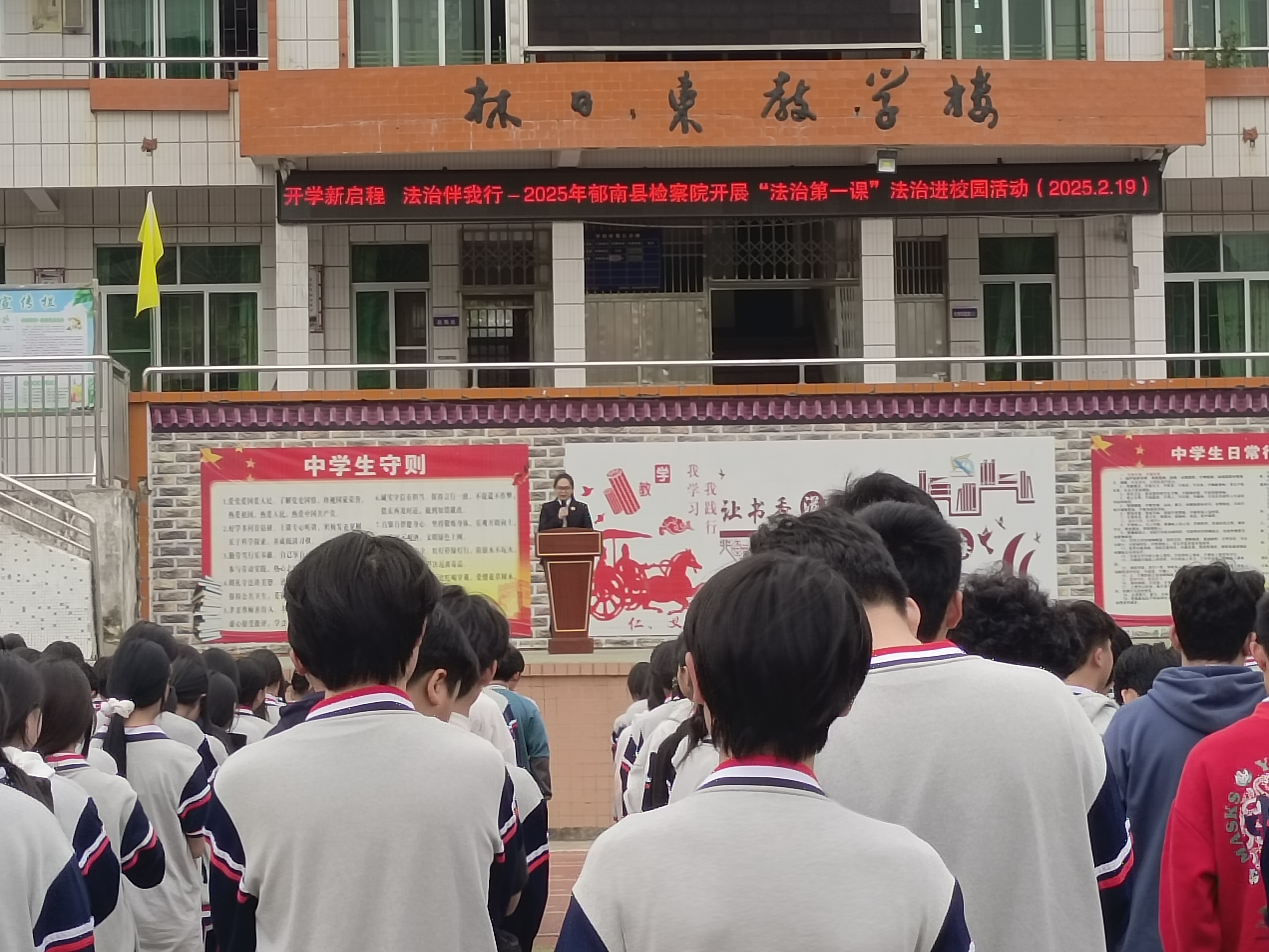 開(kāi)學(xué)新啟程，法治伴我行-連灘鎮(zhèn)初級(jí)中學(xué)開(kāi)展2025年“法治第一課”教育活動(dòng)3.jpg