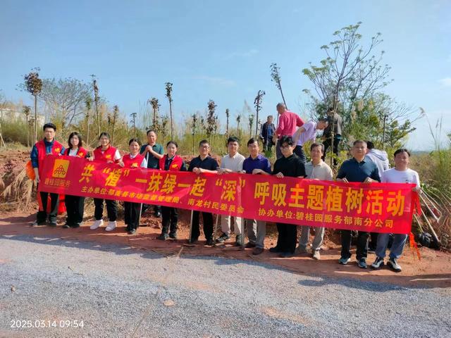 3.14,黨建引領(lǐng)政企合作 開展“共植一抹綠一起深呼吸”主題植樹活動(dòng)照片1.jpg