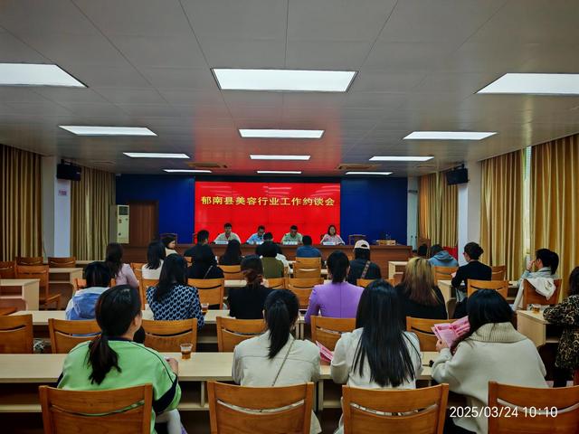 3.24，郁南縣市場監(jiān)督管理局召開美容行業(yè)工作約談會  以嚴監(jiān)管護航“美麗消費”安全照片1.jpg