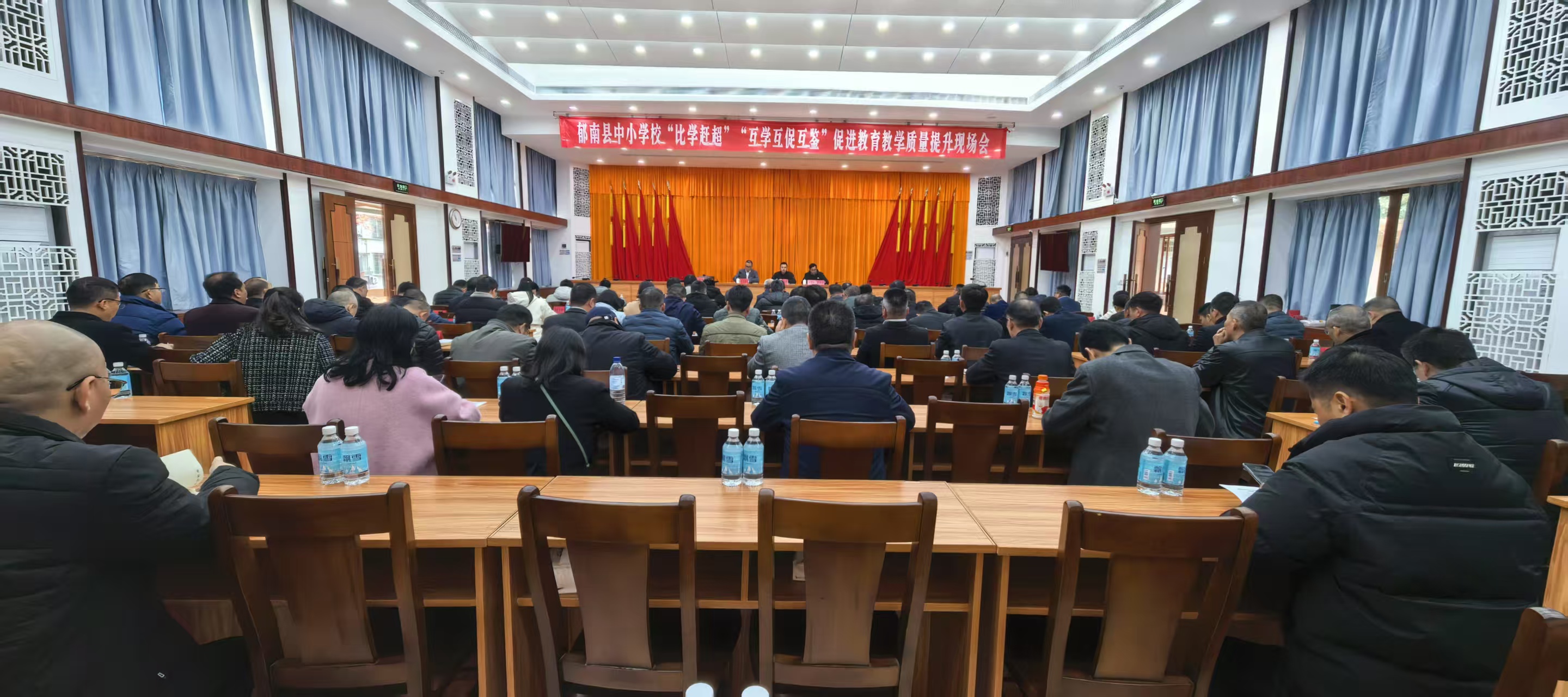 比學趕超凝聚奮進力量，互學互鑒共繪教育3.jpg