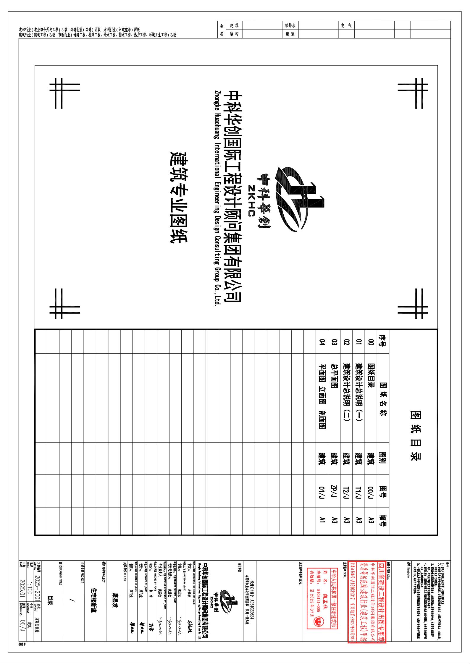 康顯發(fā)設計圖1.jpeg
