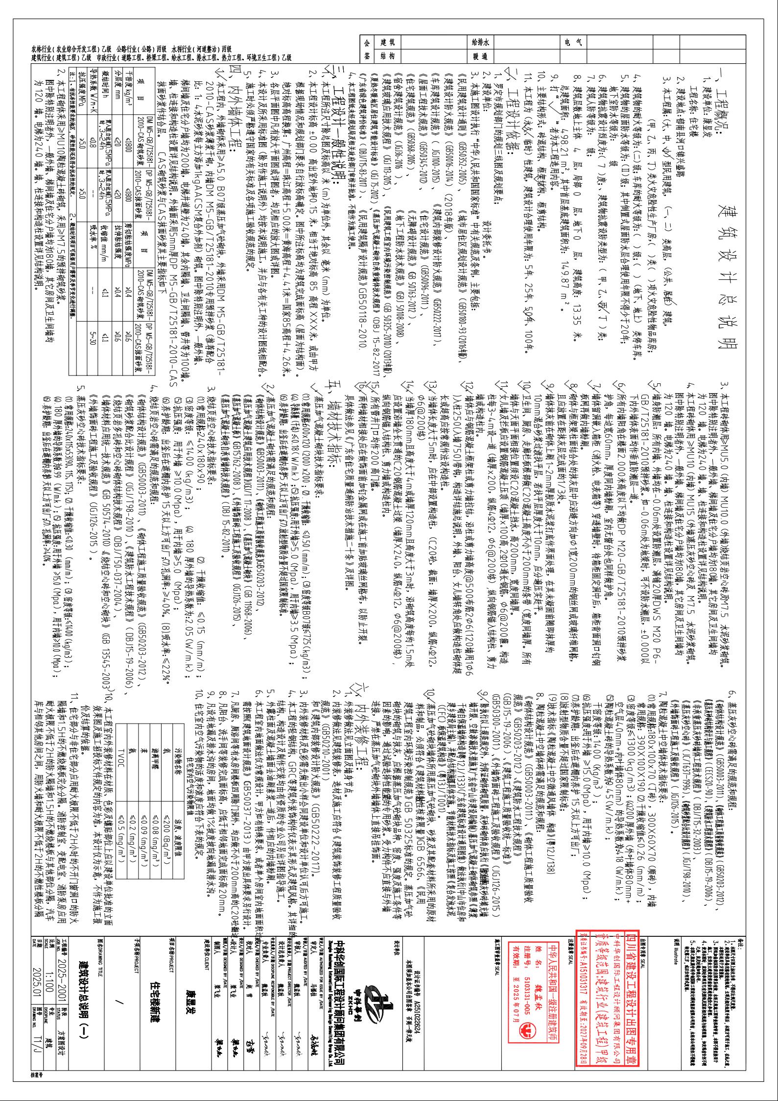 康顯發(fā)設計圖4.jpeg