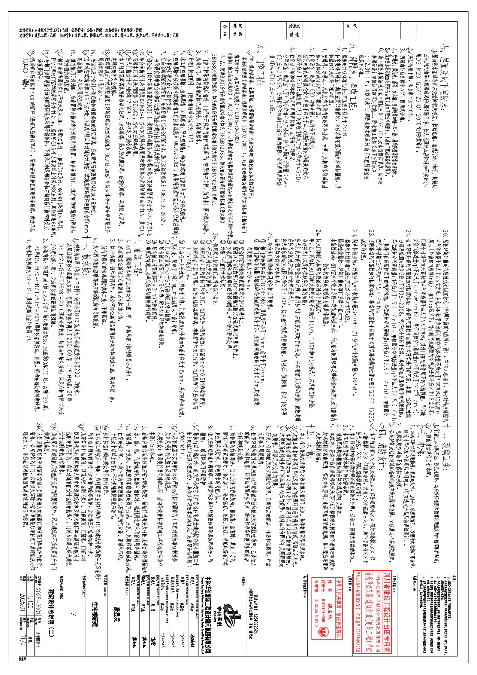 康顯發(fā)設計圖5.jpeg