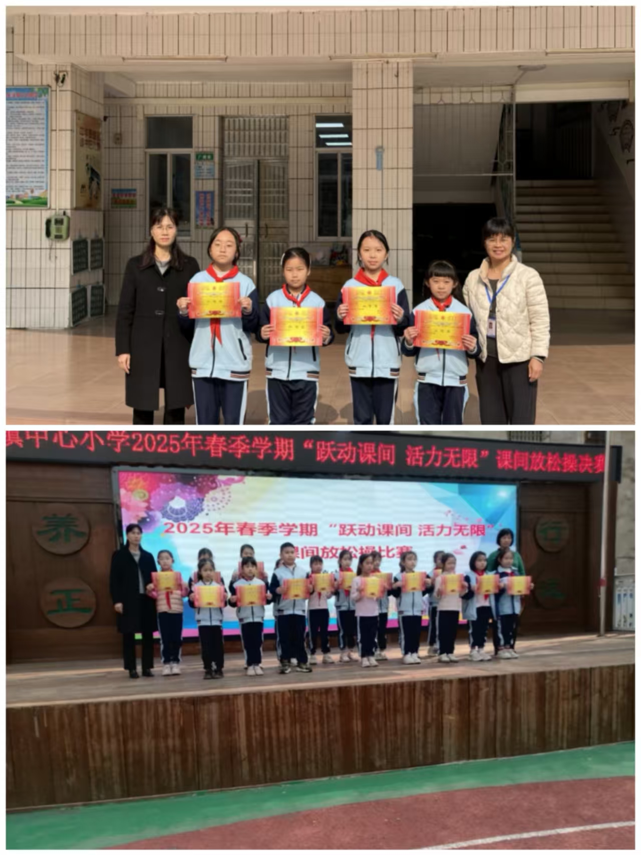 都城鎮(zhèn)中心小學(xué)：躍動(dòng)課間展活力，體教融合育新才2.jpg