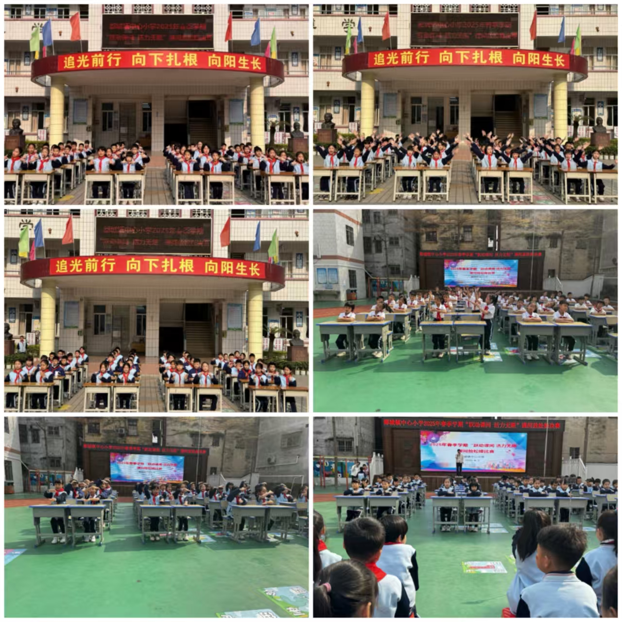 都城鎮(zhèn)中心小學(xué)：躍動(dòng)課間展活力，體教融合育新才1.jpg