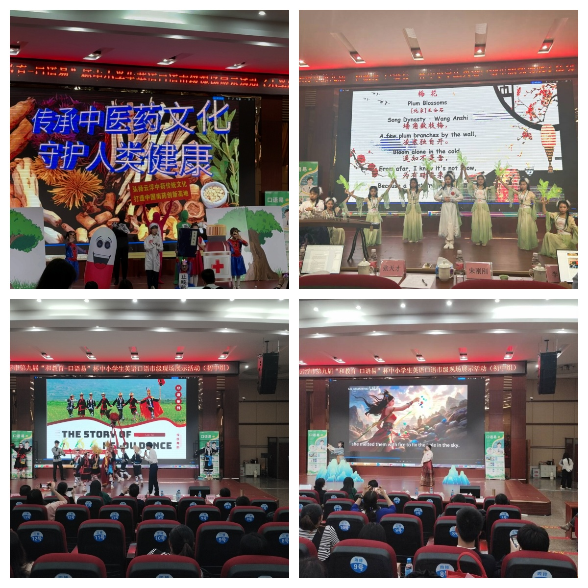 市英語口語決賽落幕：我縣中小學(xué)生用英語講好中國故事2.png