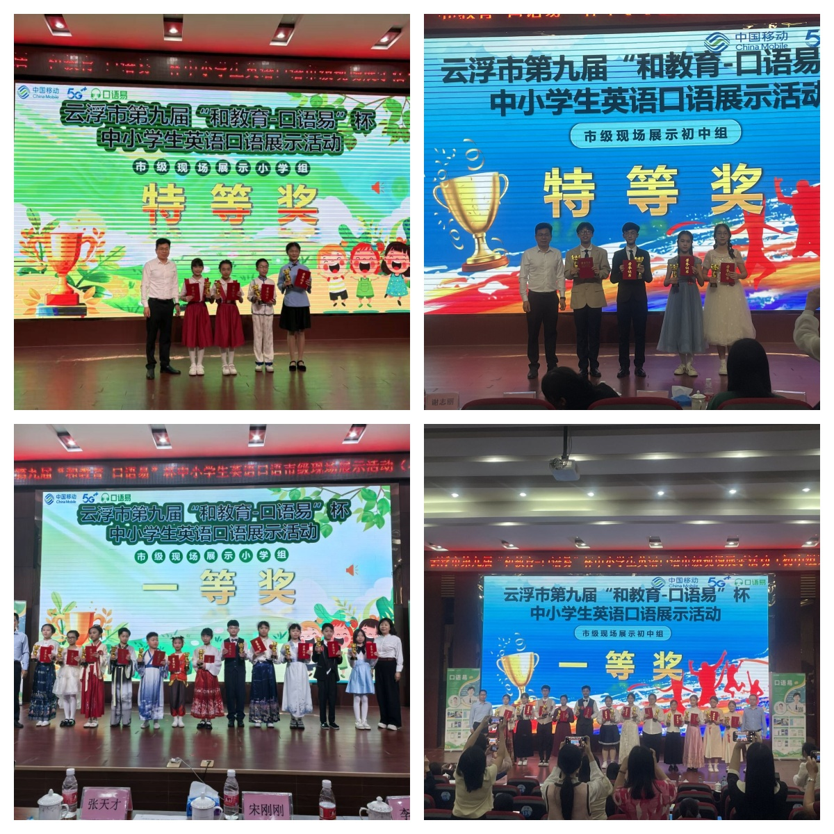 市英語口語決賽落幕：我縣中小學(xué)生用英語講好中國故事1.png