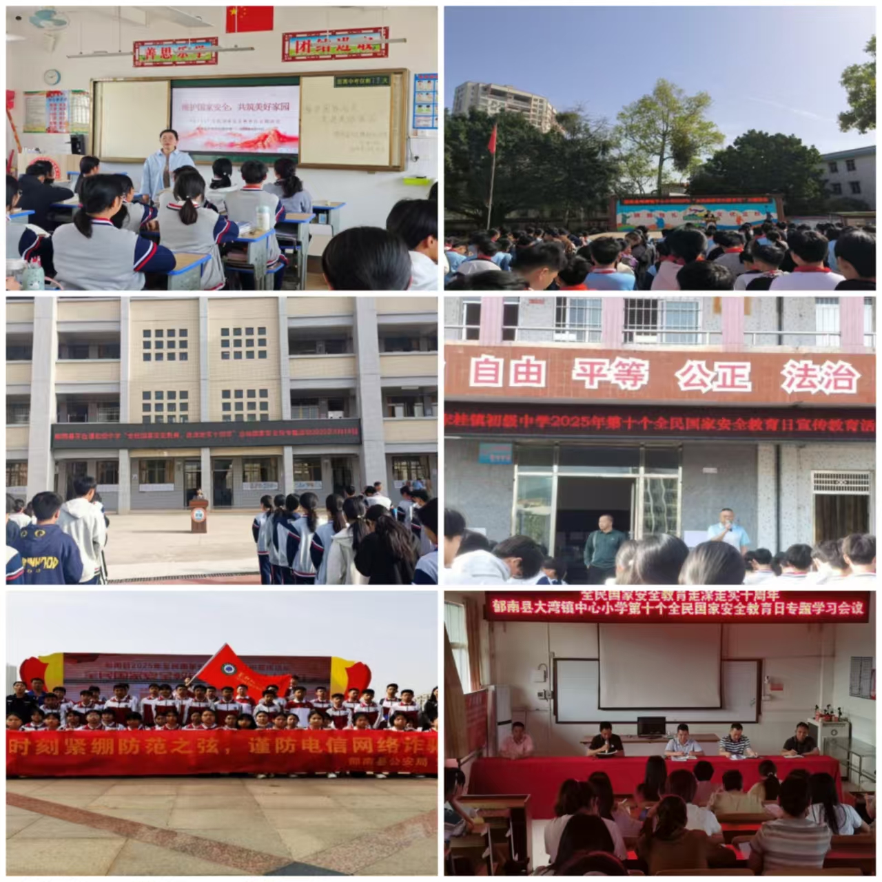 郁南縣教育系統(tǒng)舉辦全民國家安全教育日活動(dòng)，鞏固校園安全防線 拼圖.jpg