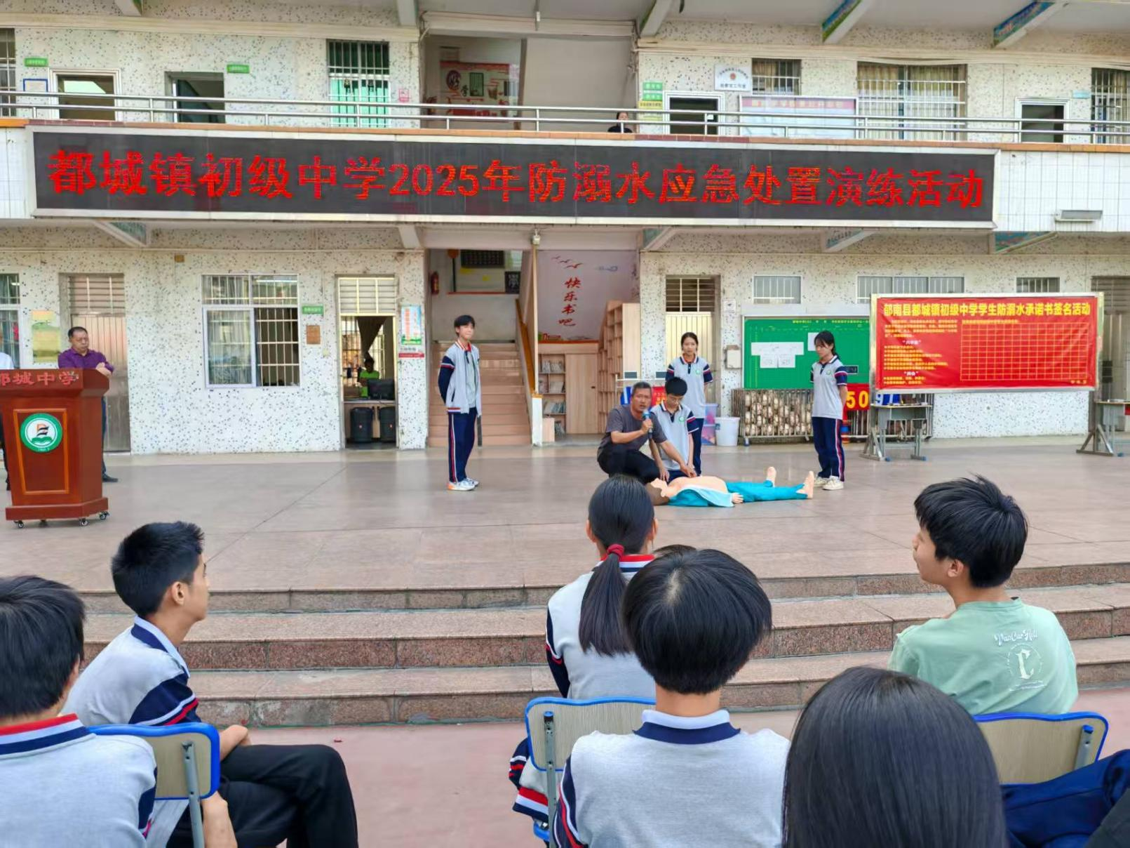 都城鎮(zhèn)初級中學舉辦安全教育系列活動3.png