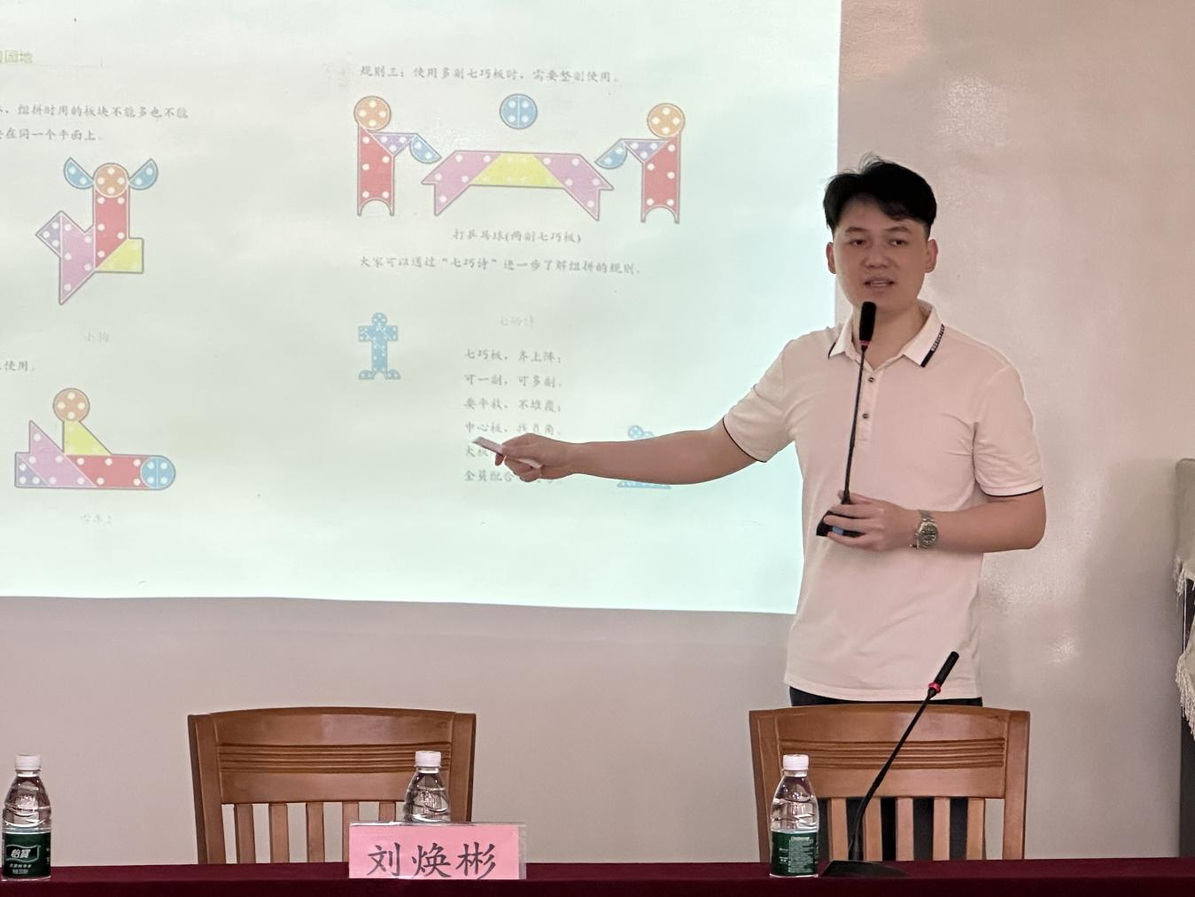 七巧啟智，共促科技教育——云浮市第五屆青少年科技七巧板創(chuàng)意制作競賽教師培訓(xùn)班（郁南站）在都城鎮(zhèn)錦江小學(xué)舉辦2.png