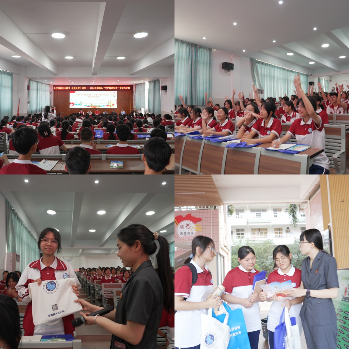 國家安全進校園拼圖1.jpg
