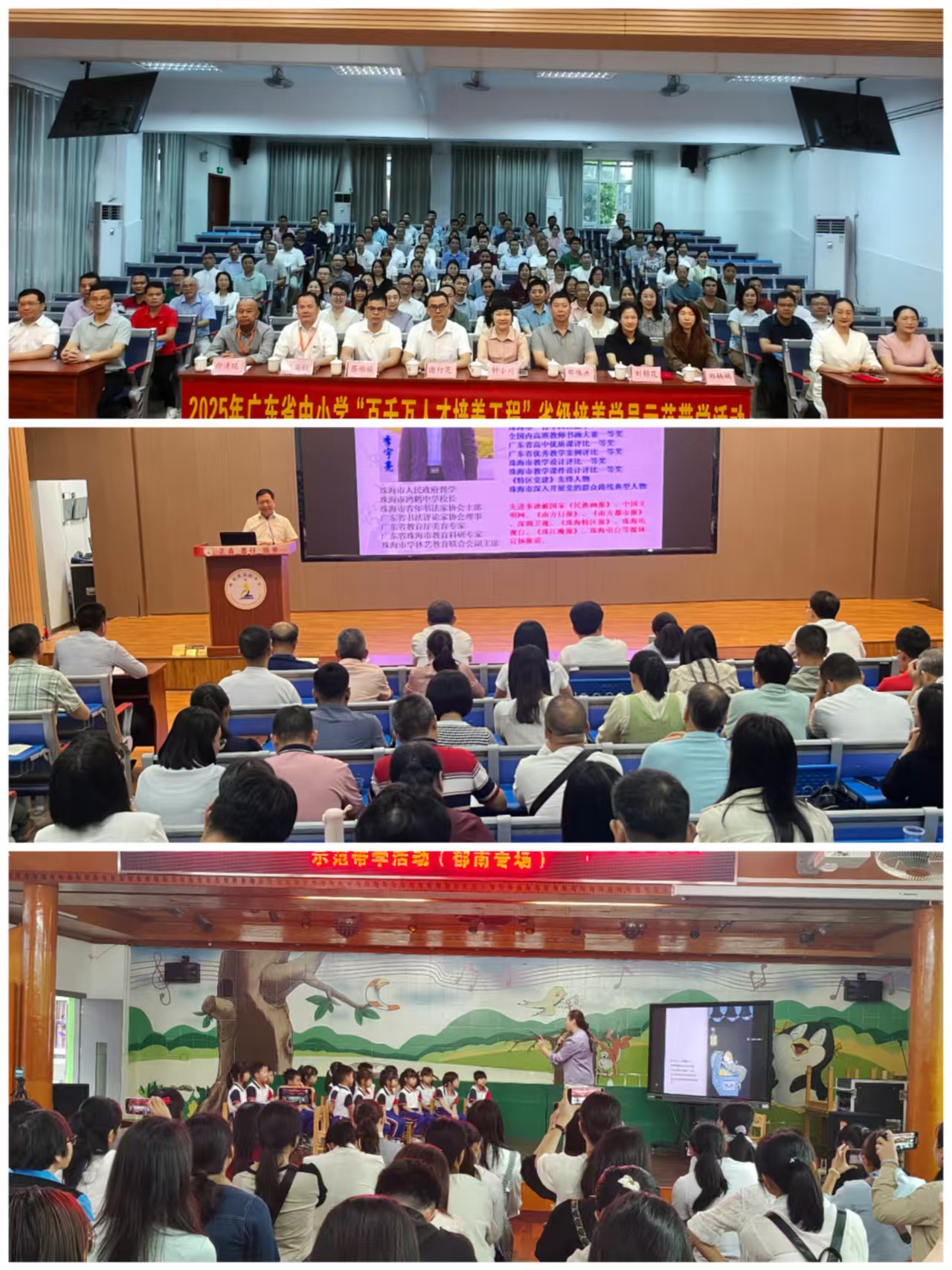 2025年廣東省中小學“百千萬人才培養(yǎng)工程”省級培養(yǎng)學員示范帶學活動（郁南專場）正式啟動2.jpg