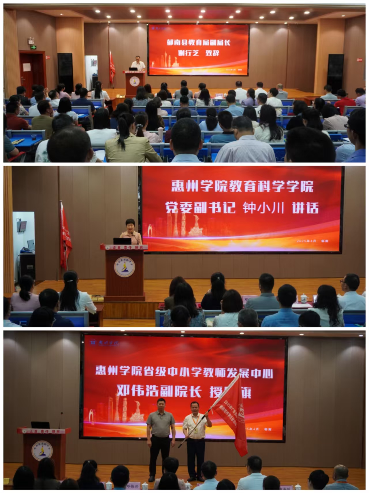 2025年廣東省中小學“百千萬人才培養(yǎng)工程”省級培養(yǎng)學員示范帶學活動（郁南專場）正式啟動1.jpg