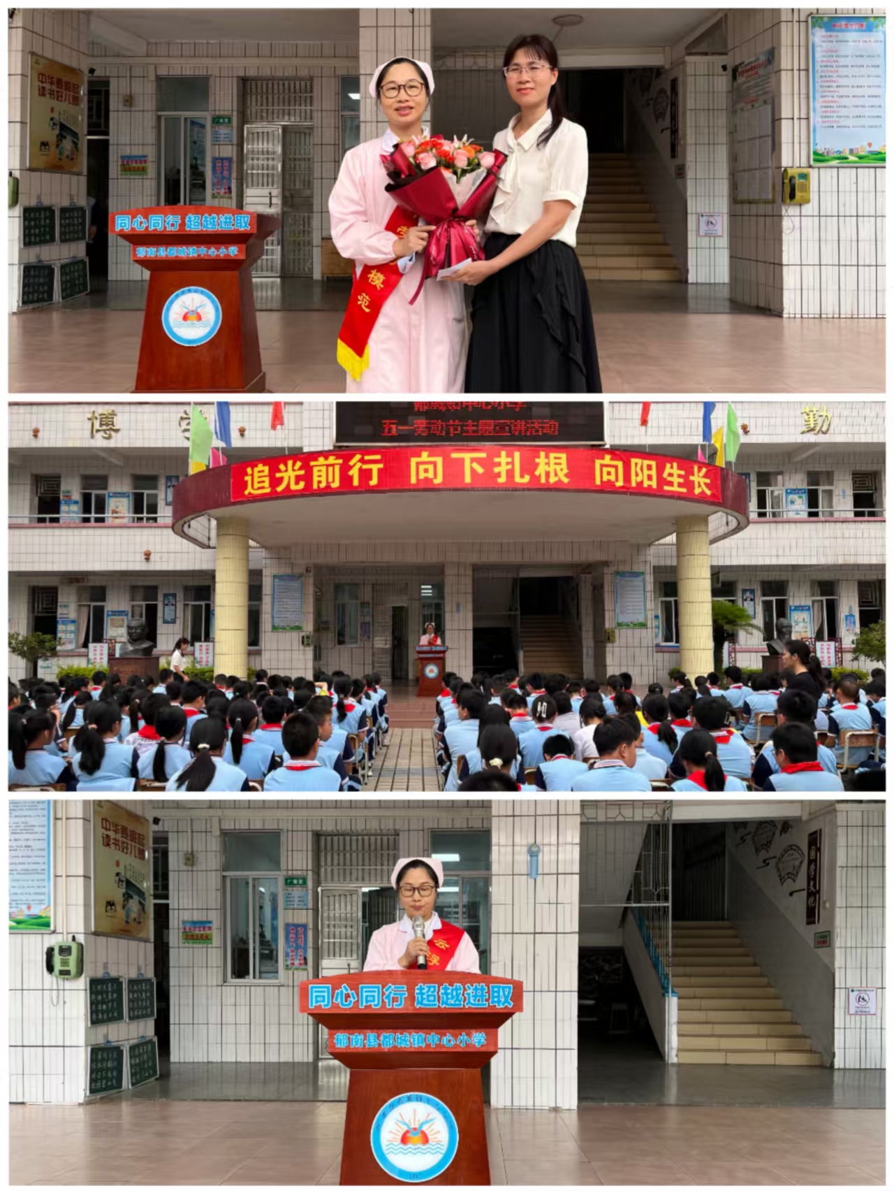 弘揚(yáng)勞模精神，爭當(dāng)新時代好少年——郁南縣都城鎮(zhèn)中心學(xué)舉行“勞模進(jìn)校園”主題宣講活動.jpg