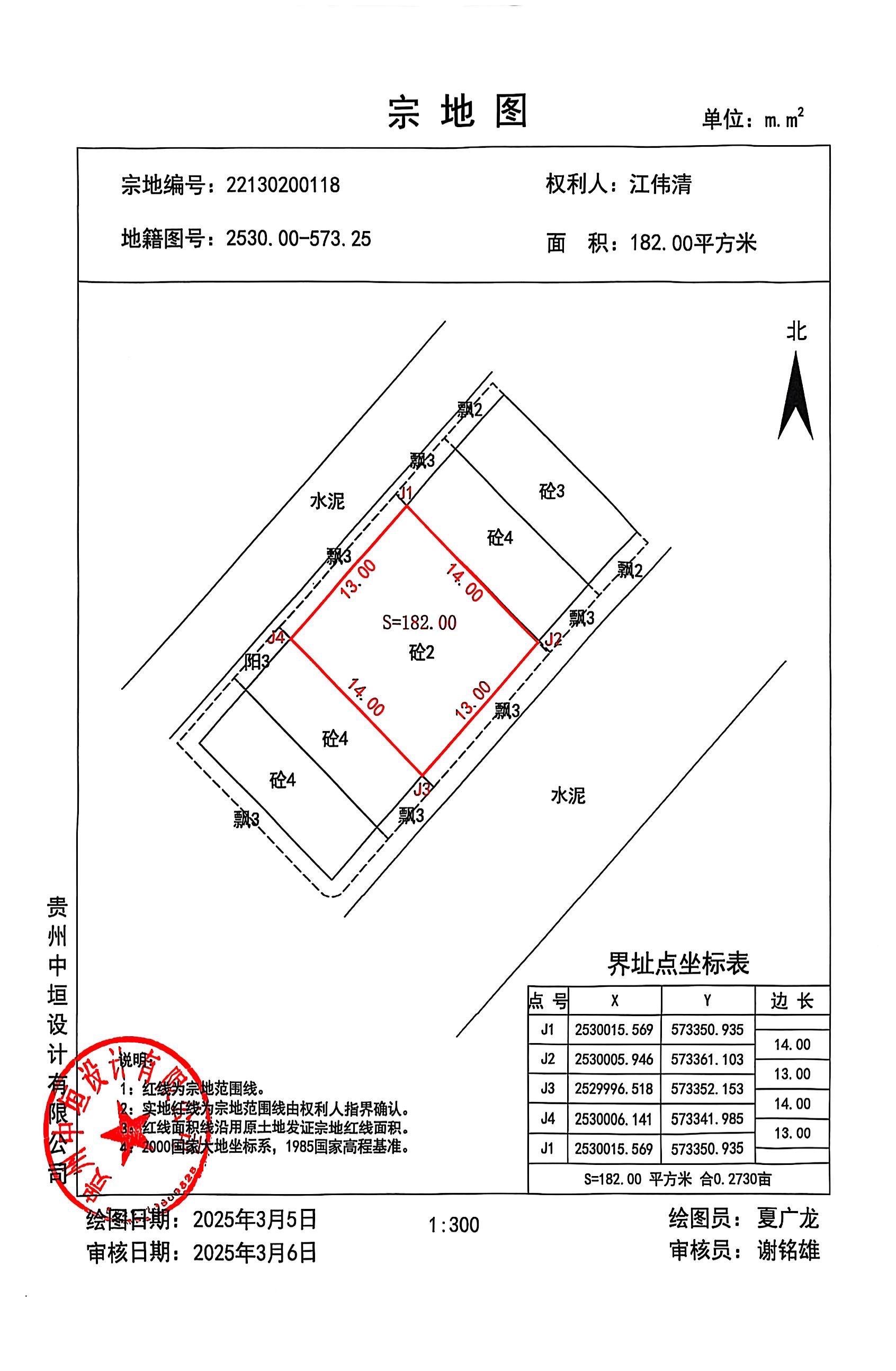 宗地圖.jpg