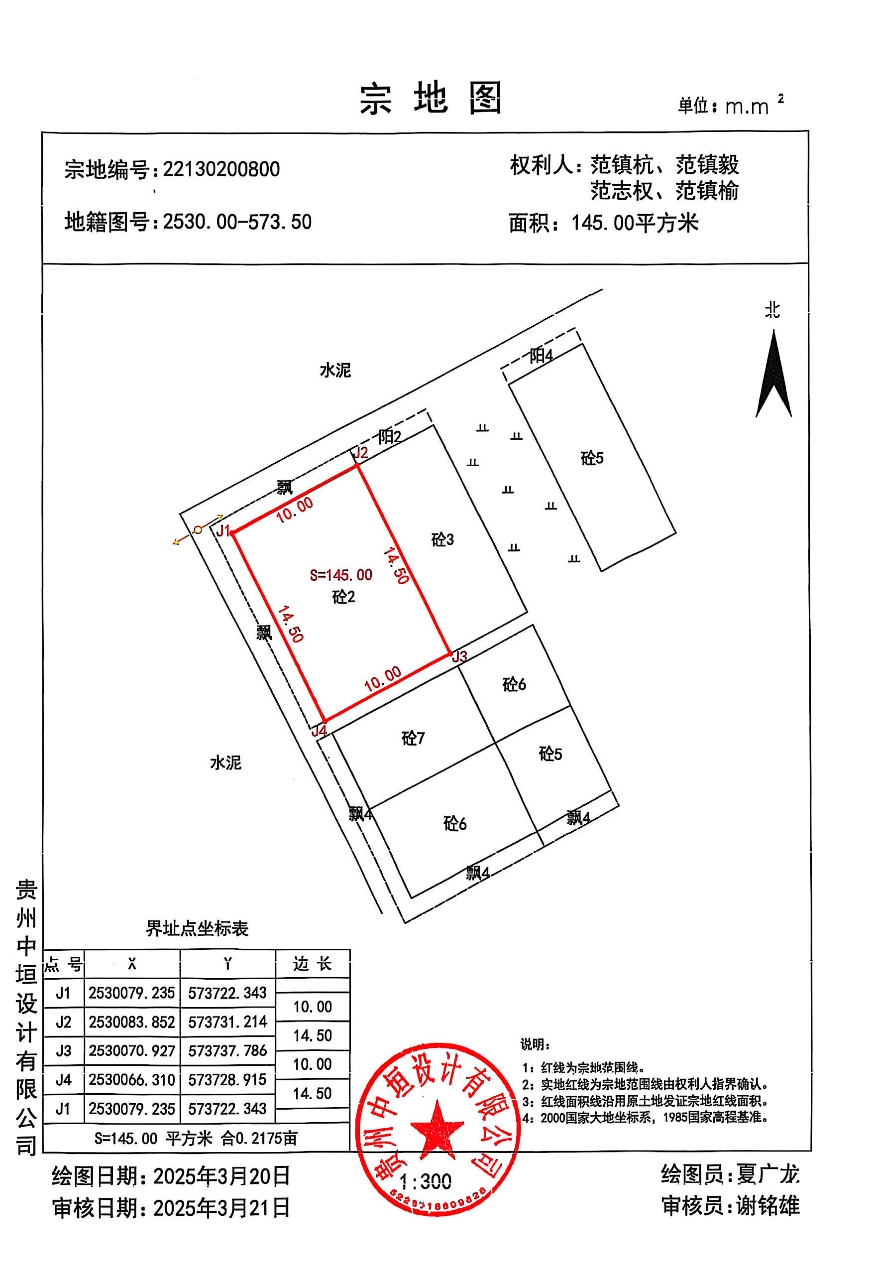宗地圖.jpg