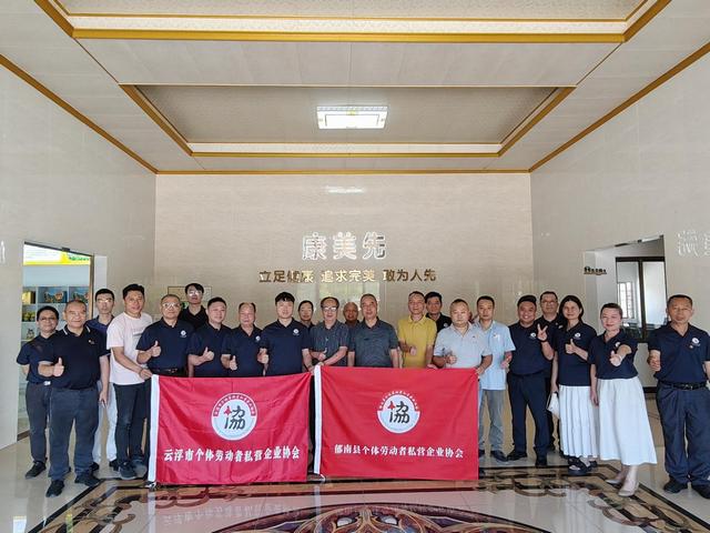 5.13,云浮市個(gè)體勞動(dòng)者私營企業(yè)協(xié)會(huì)到郁南縣開展走訪交流活動(dòng)照片3.jpg